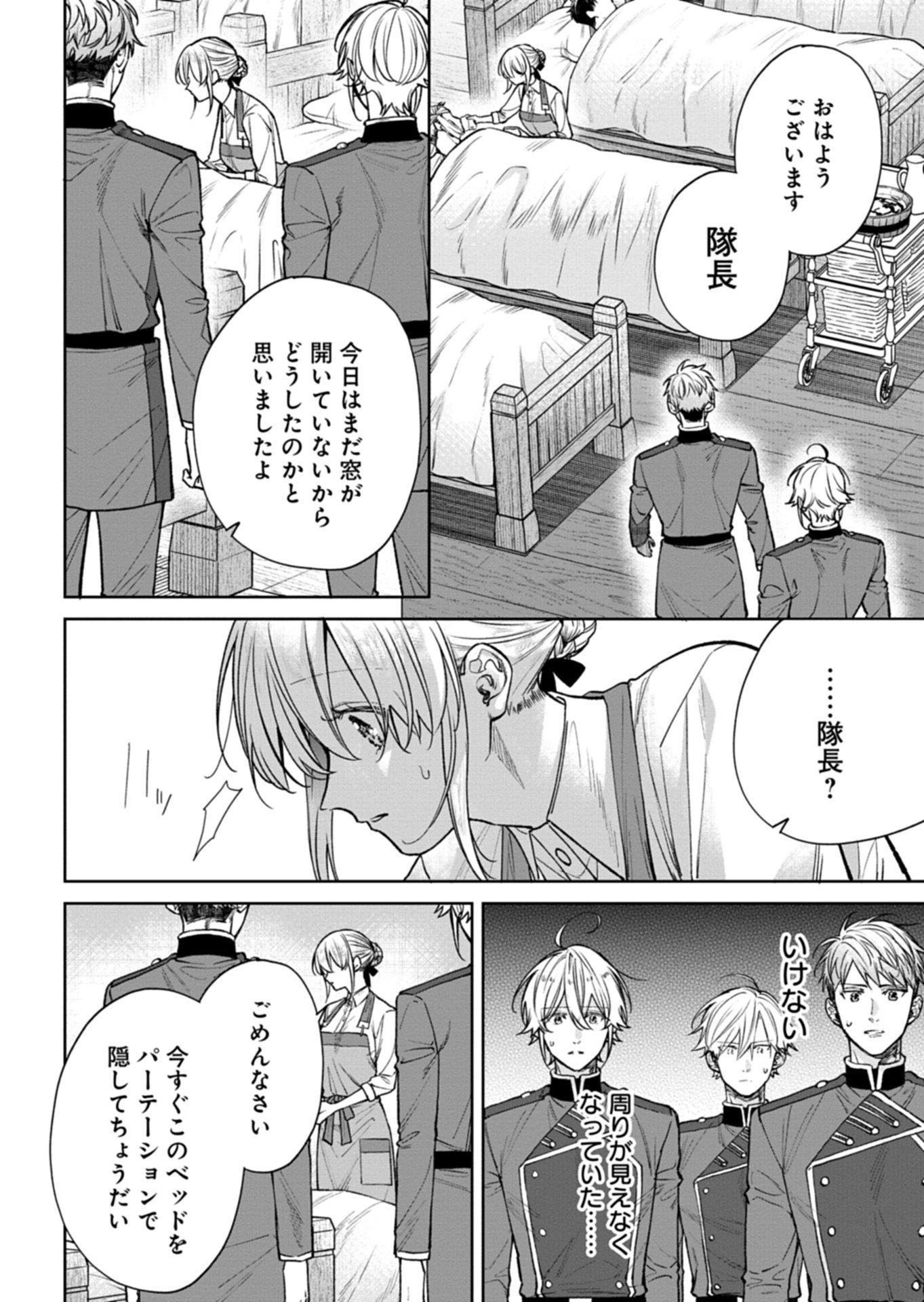 Me no Mae no Sangeki de Zense wo Omoidashitakedo, Amarini mo Mondai Yamazumi de Ippai Ippaidesu. - Chapter 12.2 - Page 17