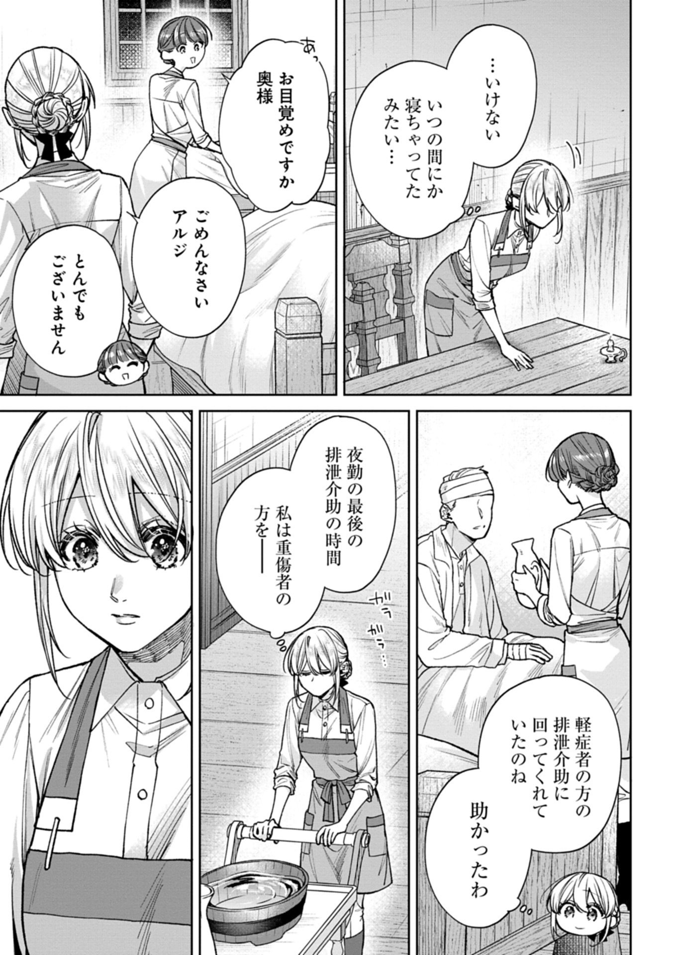 Me no Mae no Sangeki de Zense wo Omoidashitakedo, Amarini mo Mondai Yamazumi de Ippai Ippaidesu. - Chapter 12.2 - Page 8