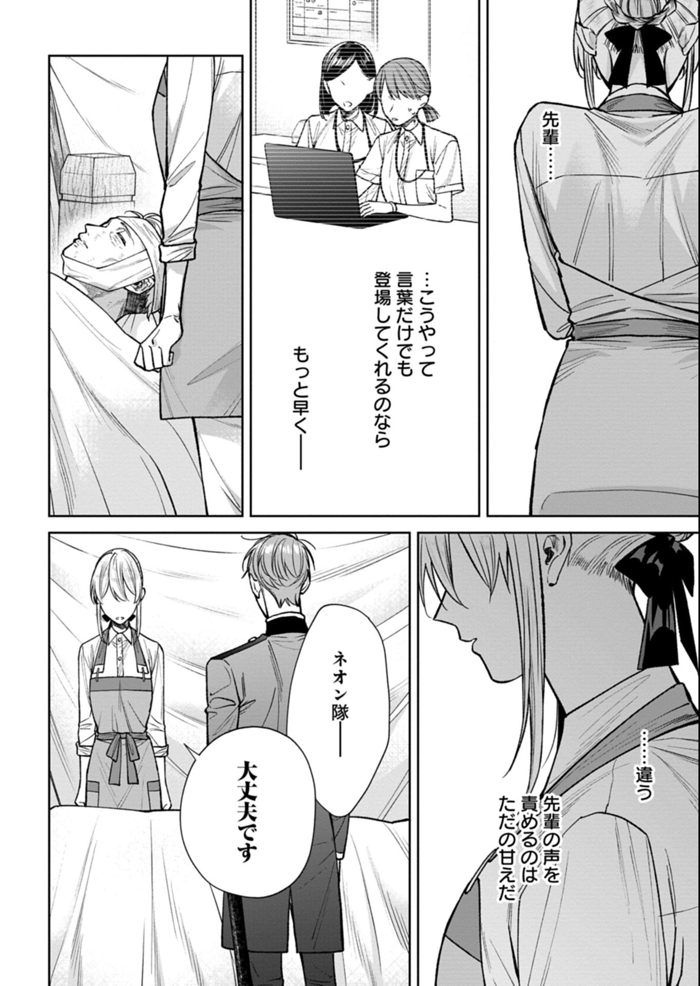 Me no Mae no Sangeki de Zense wo Omoidashitakedo, Amarini mo Mondai Yamazumi de Ippai Ippaidesu. - Chapter 13.1 - Page 10