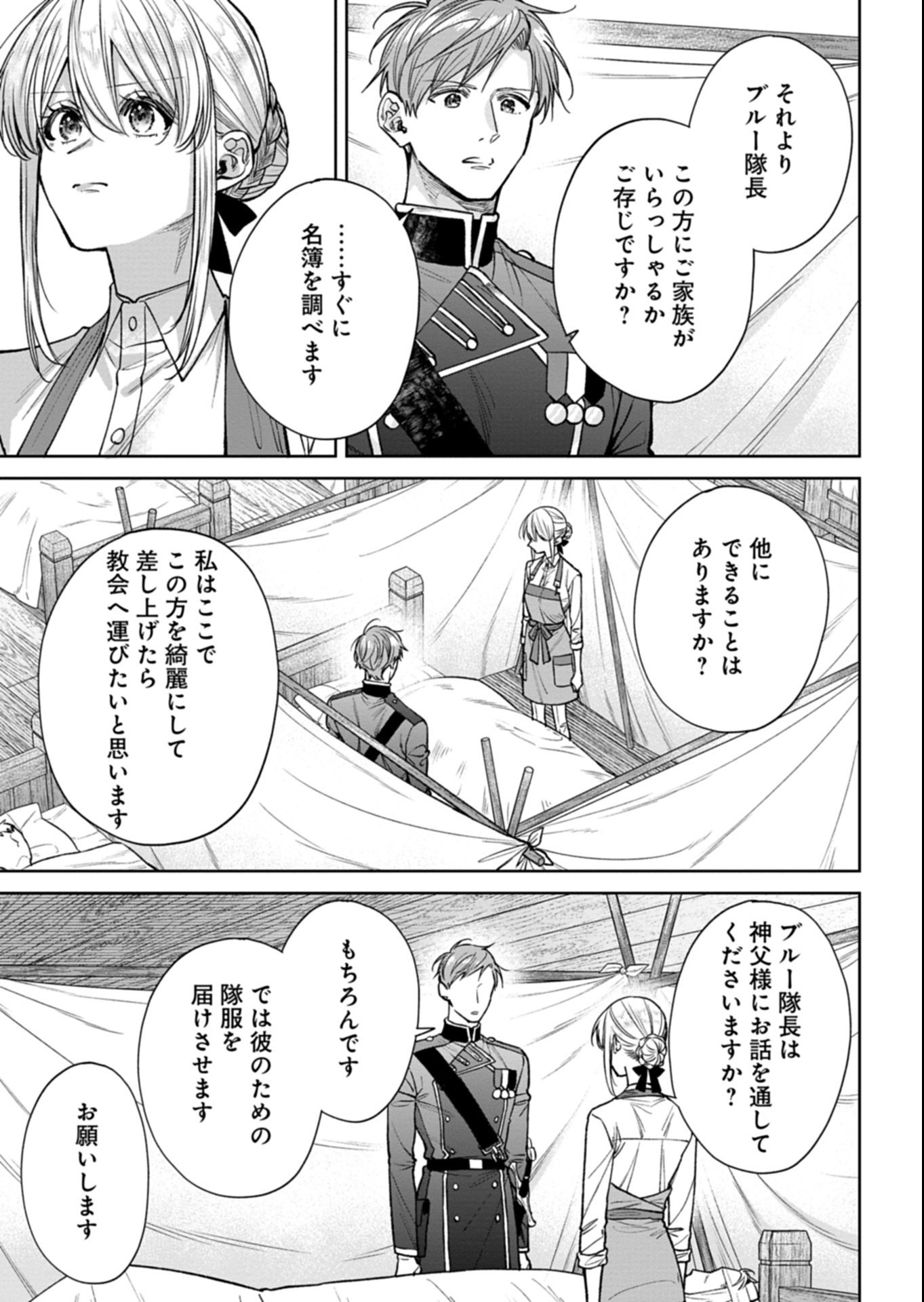 Me no Mae no Sangeki de Zense wo Omoidashitakedo, Amarini mo Mondai Yamazumi de Ippai Ippaidesu. - Chapter 13.1 - Page 11