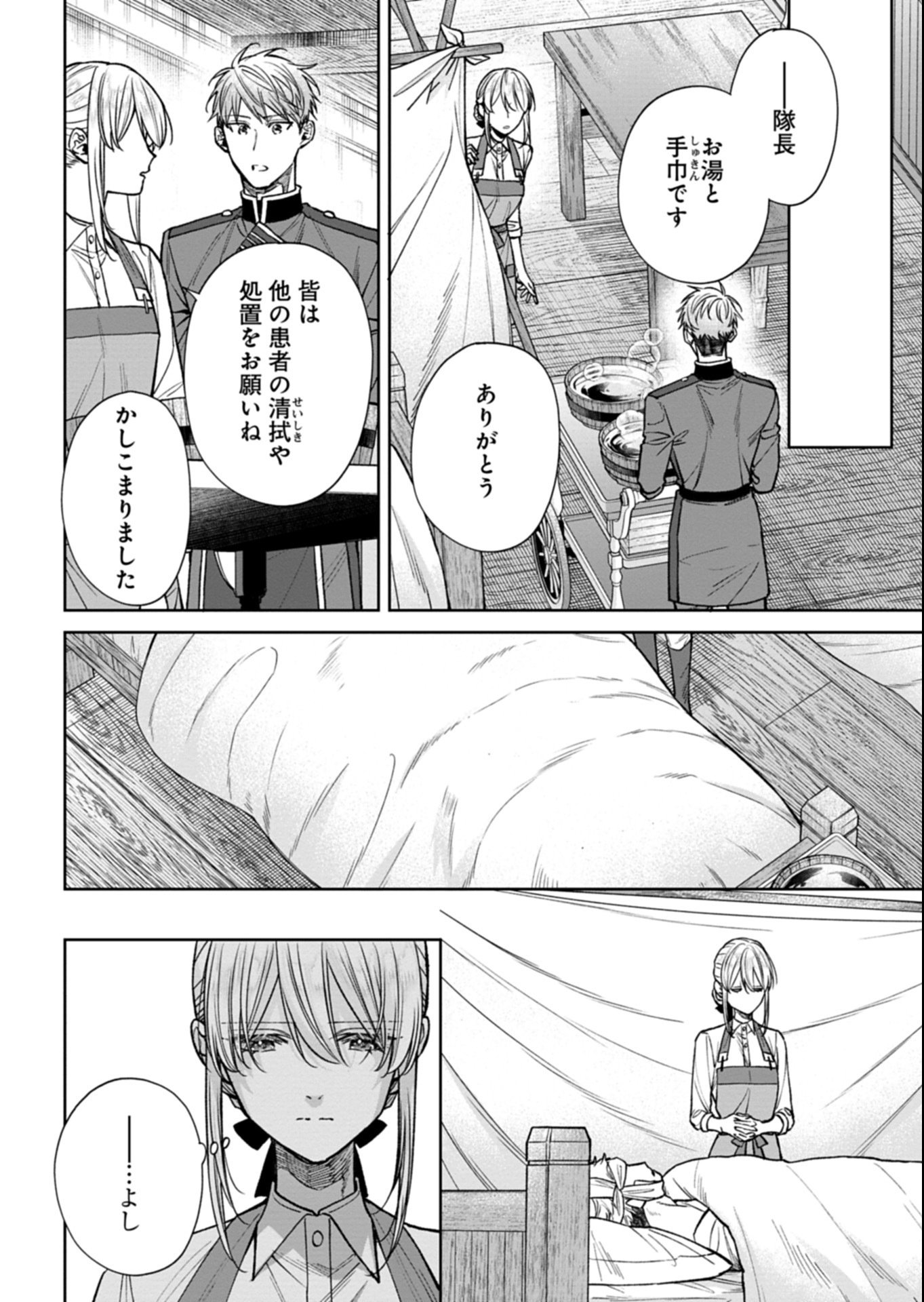 Me no Mae no Sangeki de Zense wo Omoidashitakedo, Amarini mo Mondai Yamazumi de Ippai Ippaidesu. - Chapter 13.1 - Page 12
