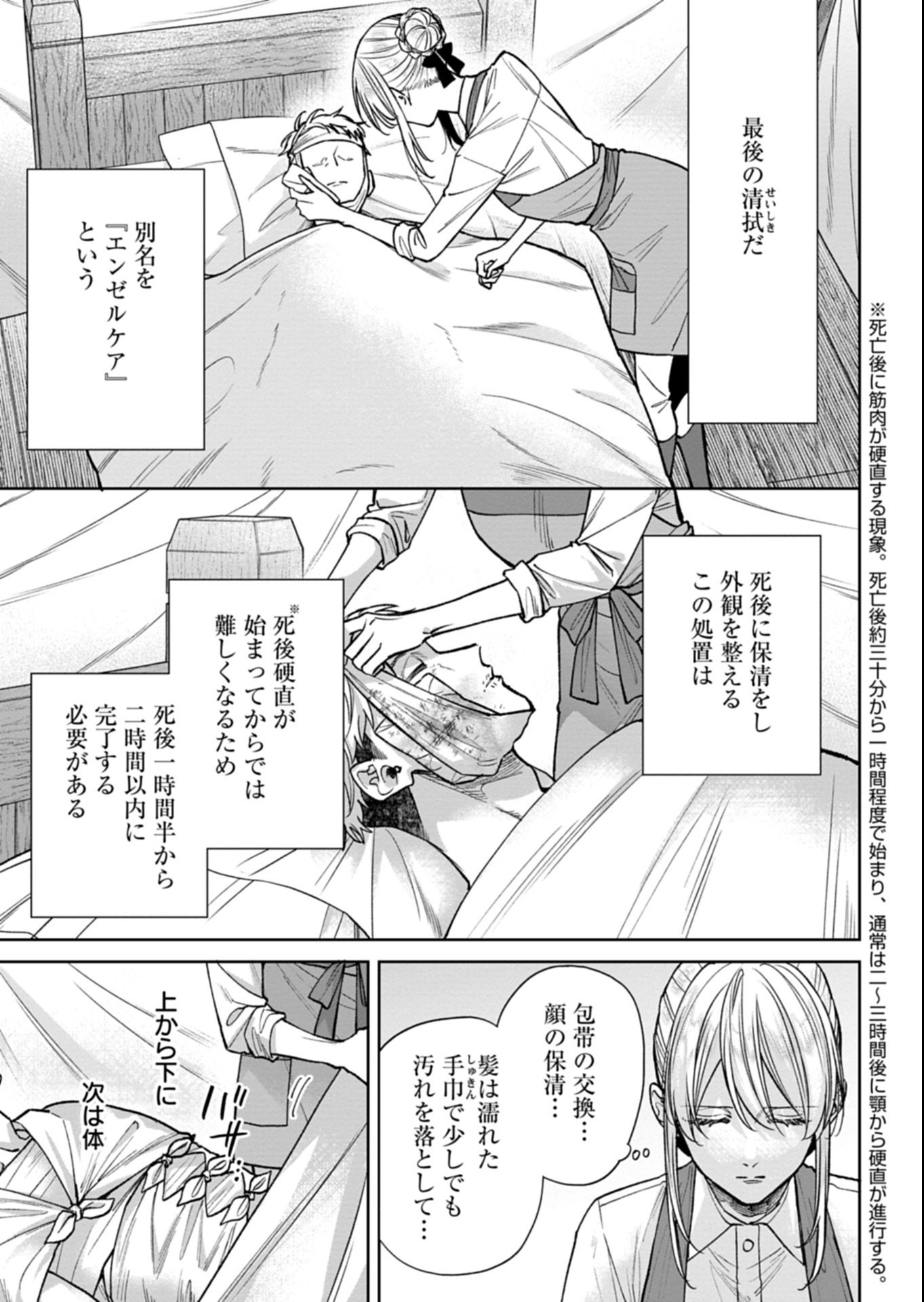 Me no Mae no Sangeki de Zense wo Omoidashitakedo, Amarini mo Mondai Yamazumi de Ippai Ippaidesu. - Chapter 13.1 - Page 13