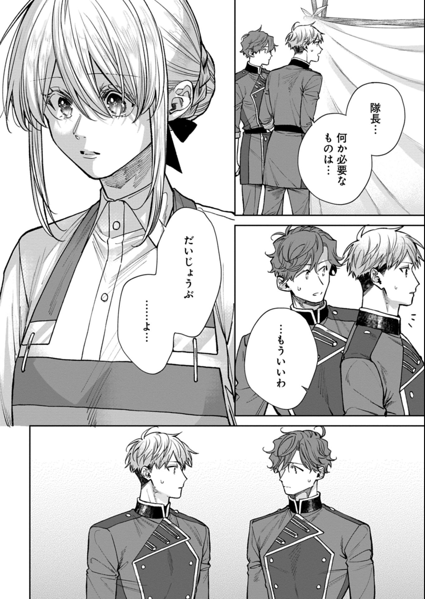 Me no Mae no Sangeki de Zense wo Omoidashitakedo, Amarini mo Mondai Yamazumi de Ippai Ippaidesu. - Chapter 13.1 - Page 4