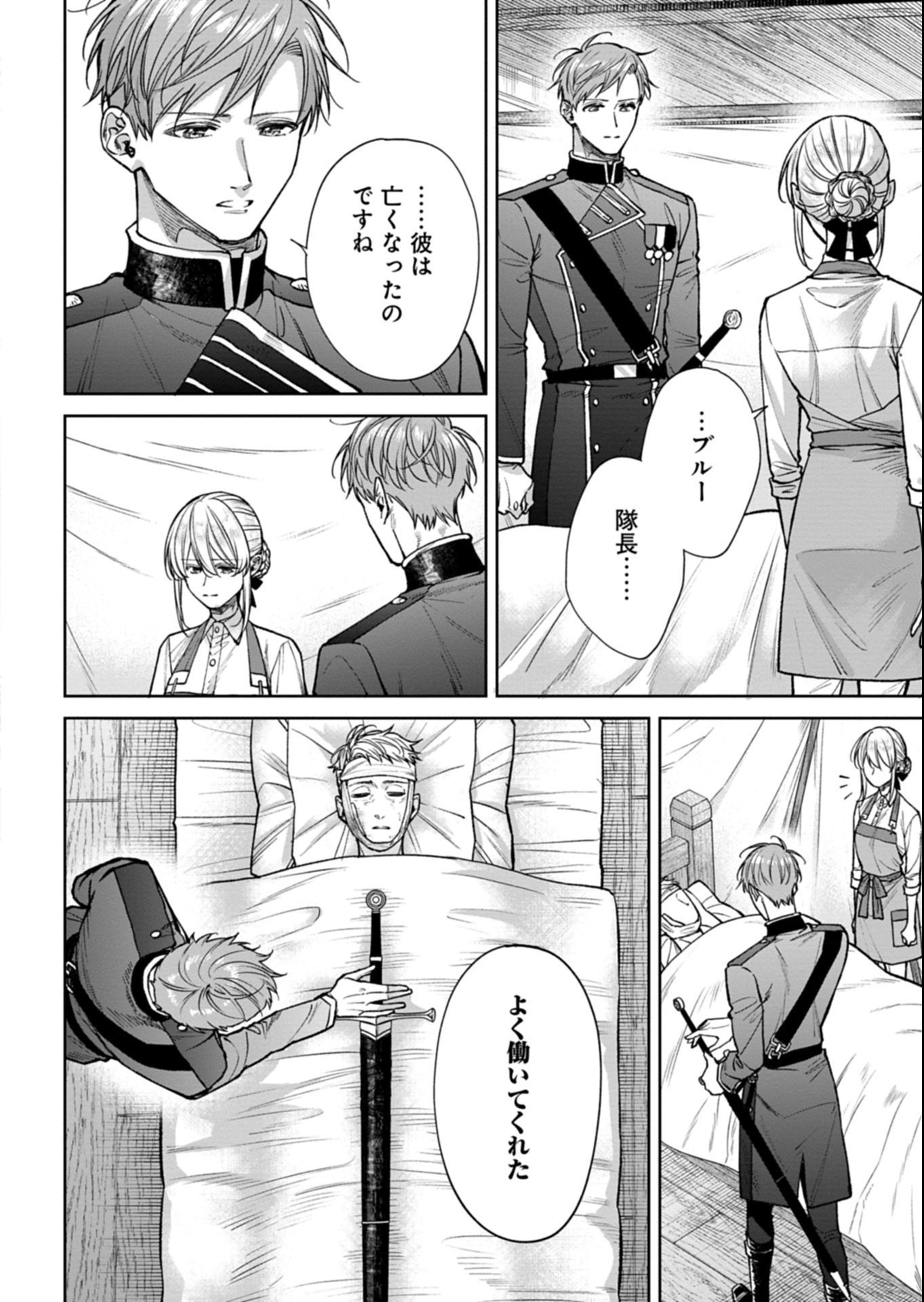 Me no Mae no Sangeki de Zense wo Omoidashitakedo, Amarini mo Mondai Yamazumi de Ippai Ippaidesu. - Chapter 13.1 - Page 6