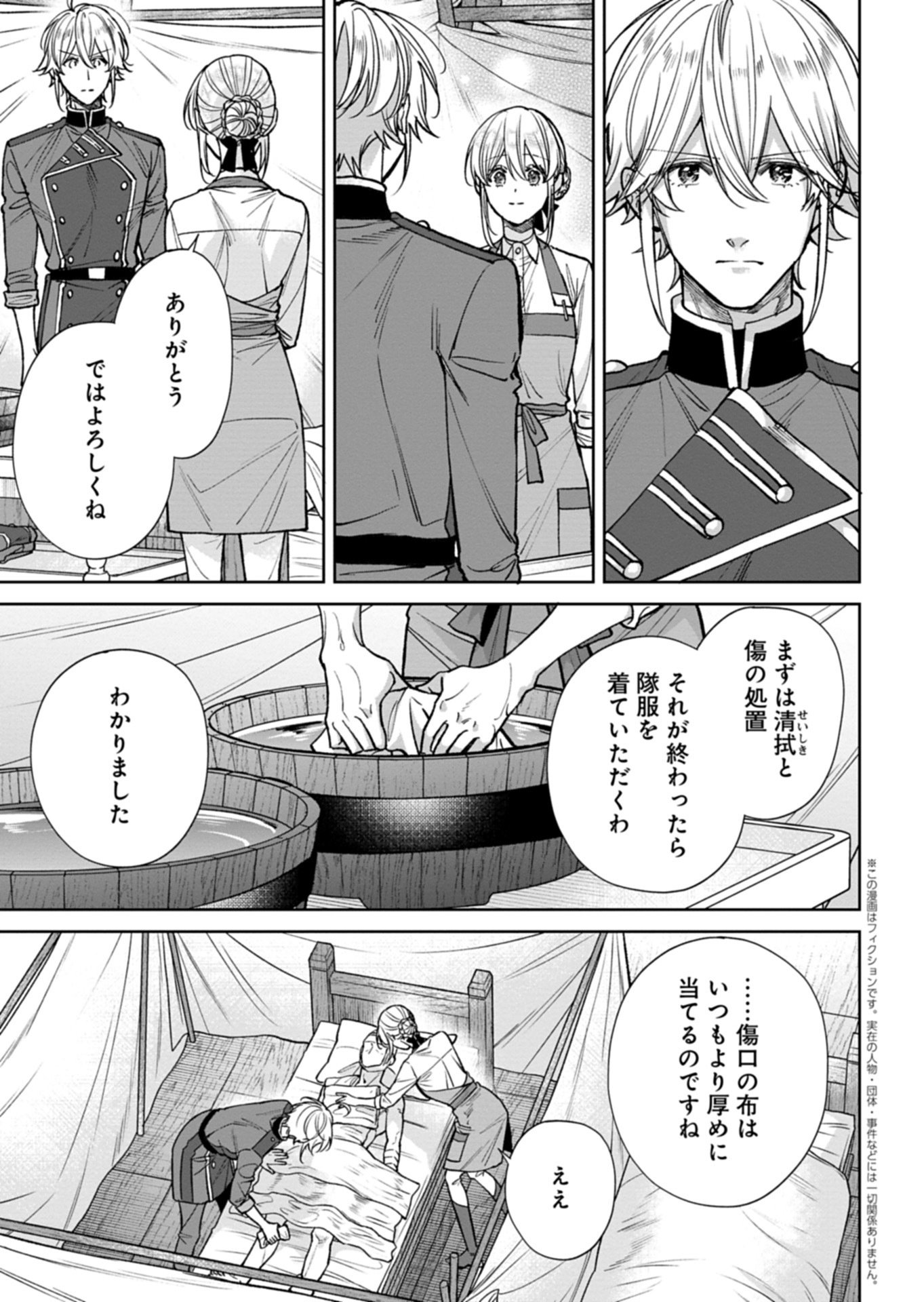 Me no Mae no Sangeki de Zense wo Omoidashitakedo, Amarini mo Mondai Yamazumi de Ippai Ippaidesu. - Chapter 13.2 - Page 1