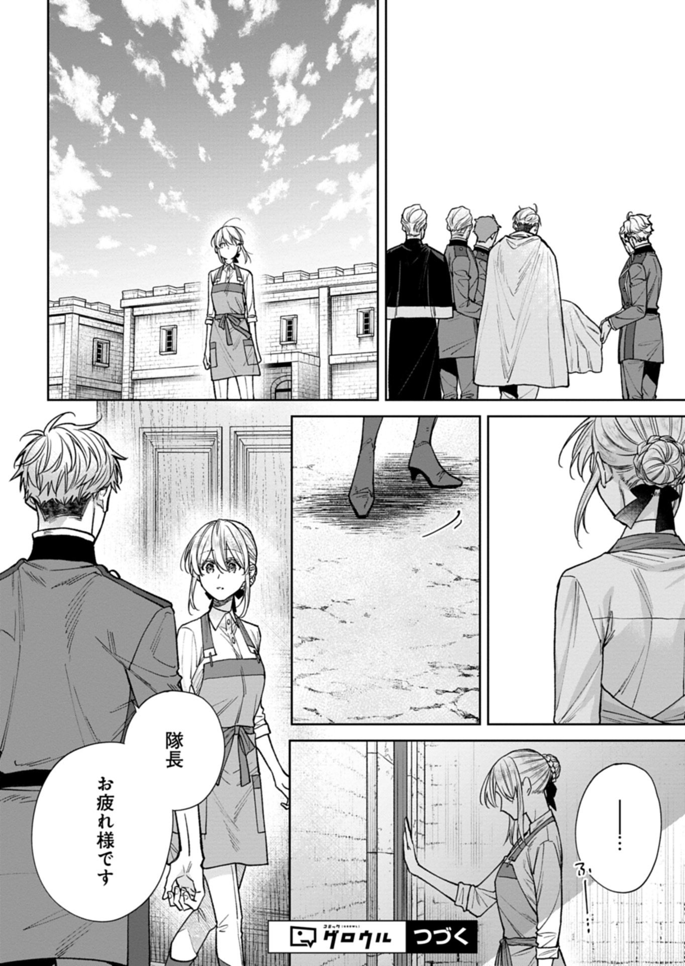 Me no Mae no Sangeki de Zense wo Omoidashitakedo, Amarini mo Mondai Yamazumi de Ippai Ippaidesu. - Chapter 13.2 - Page 12