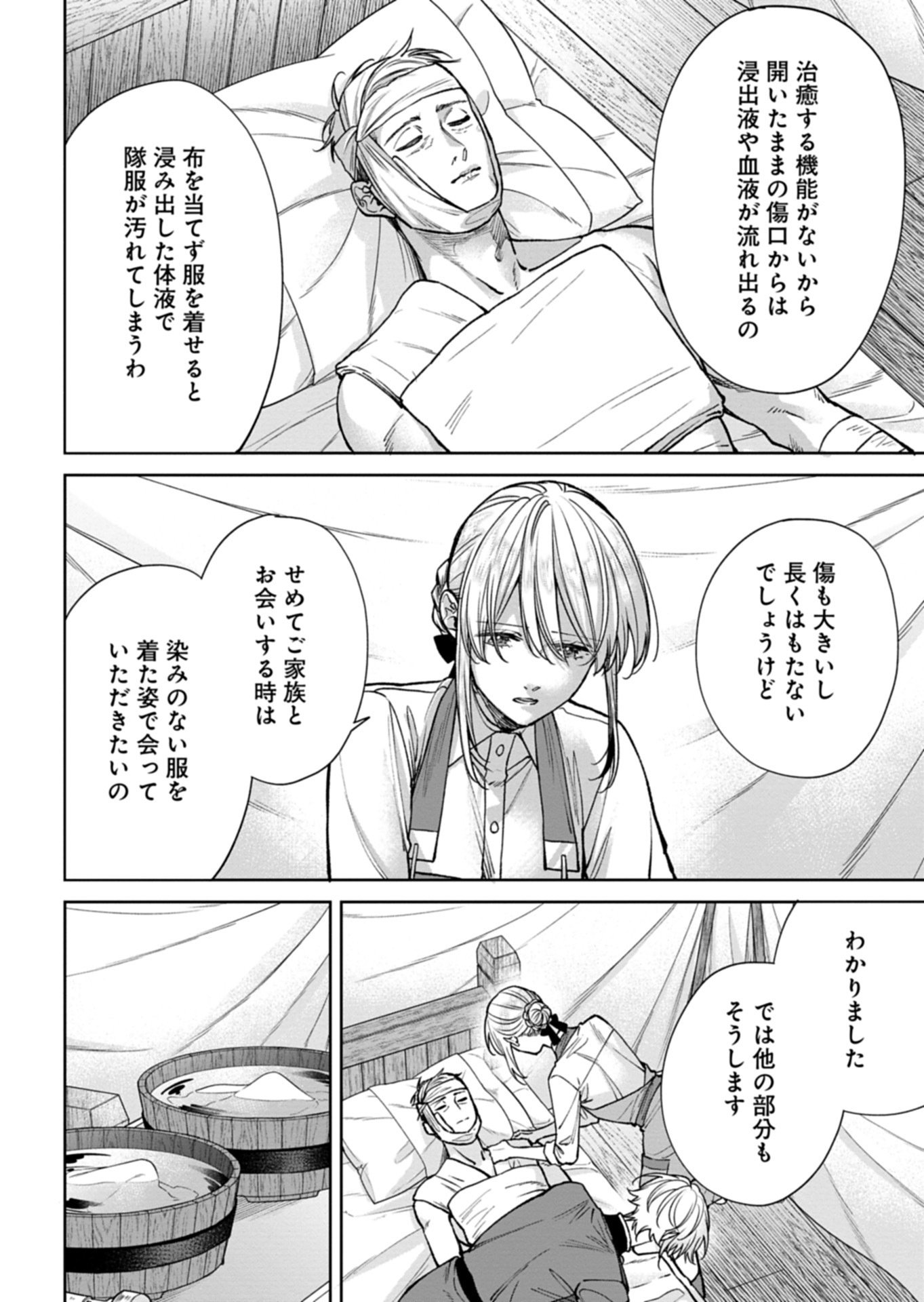 Me no Mae no Sangeki de Zense wo Omoidashitakedo, Amarini mo Mondai Yamazumi de Ippai Ippaidesu. - Chapter 13.2 - Page 2