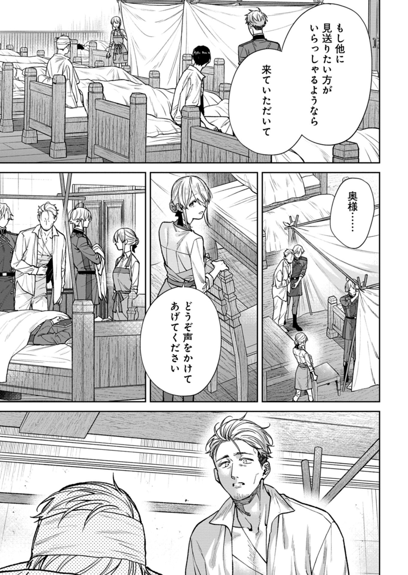 Me no Mae no Sangeki de Zense wo Omoidashitakedo, Amarini mo Mondai Yamazumi de Ippai Ippaidesu. - Chapter 13.2 - Page 7