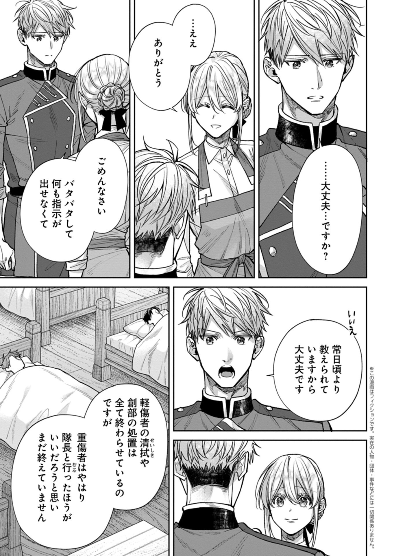 Me no Mae no Sangeki de Zense wo Omoidashitakedo, Amarini mo Mondai Yamazumi de Ippai Ippaidesu. - Chapter 13.3 - Page 1