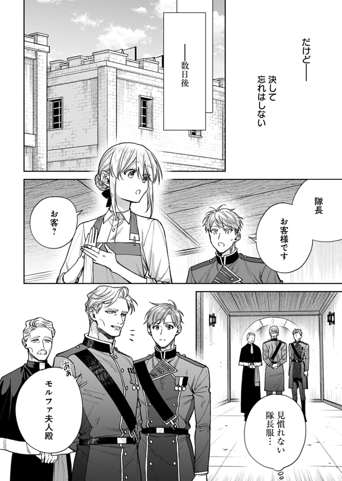 Me no Mae no Sangeki de Zense wo Omoidashitakedo, Amarini mo Mondai Yamazumi de Ippai Ippaidesu. - Chapter 13.3 - Page 10