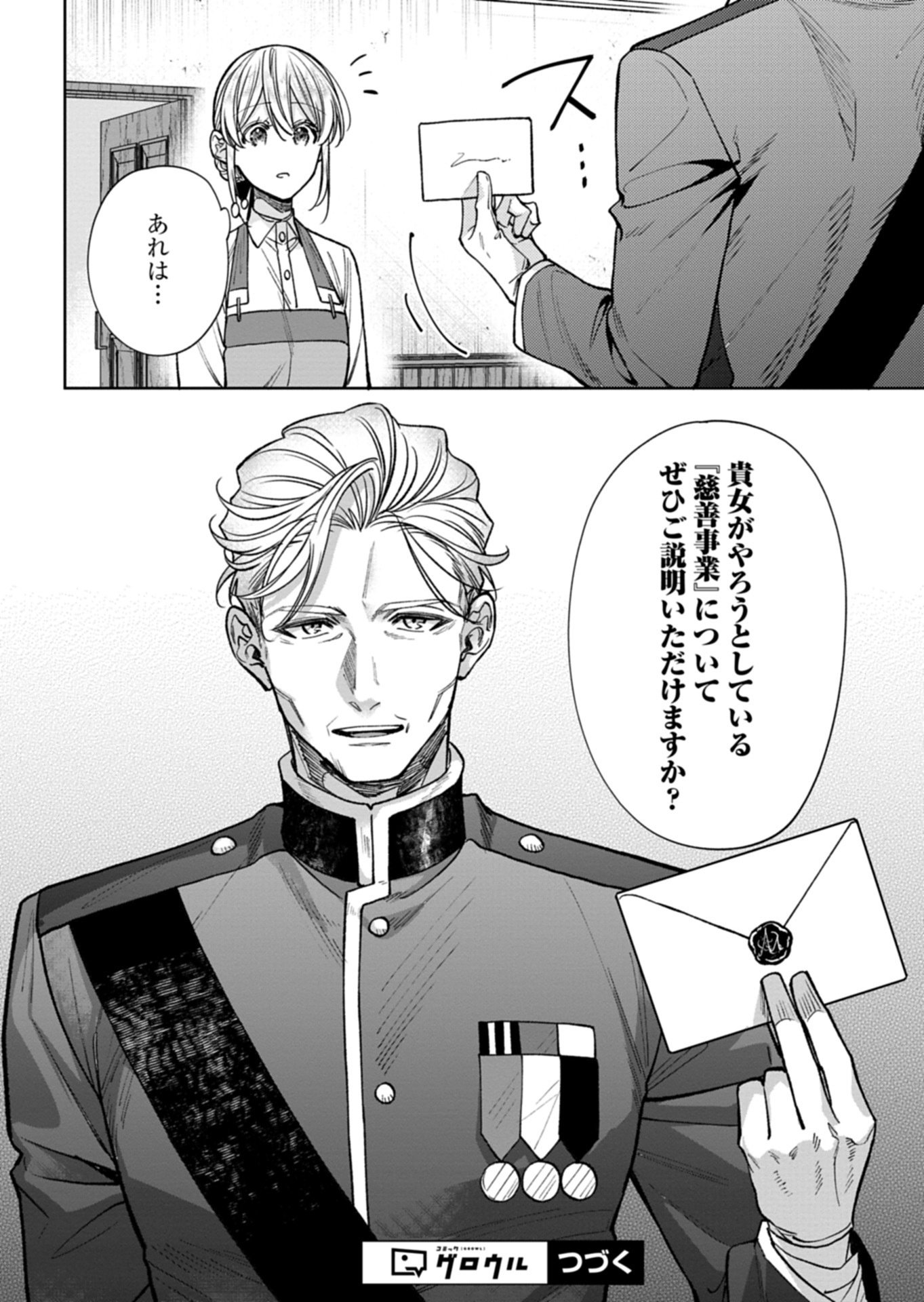 Me no Mae no Sangeki de Zense wo Omoidashitakedo, Amarini mo Mondai Yamazumi de Ippai Ippaidesu. - Chapter 13.3 - Page 12