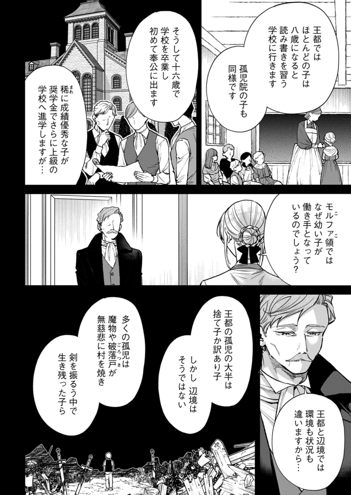 Me no Mae no Sangeki de Zense wo Omoidashitakedo, Amarini mo Mondai Yamazumi de Ippai Ippaidesu. - Chapter 14.1 - Page 12