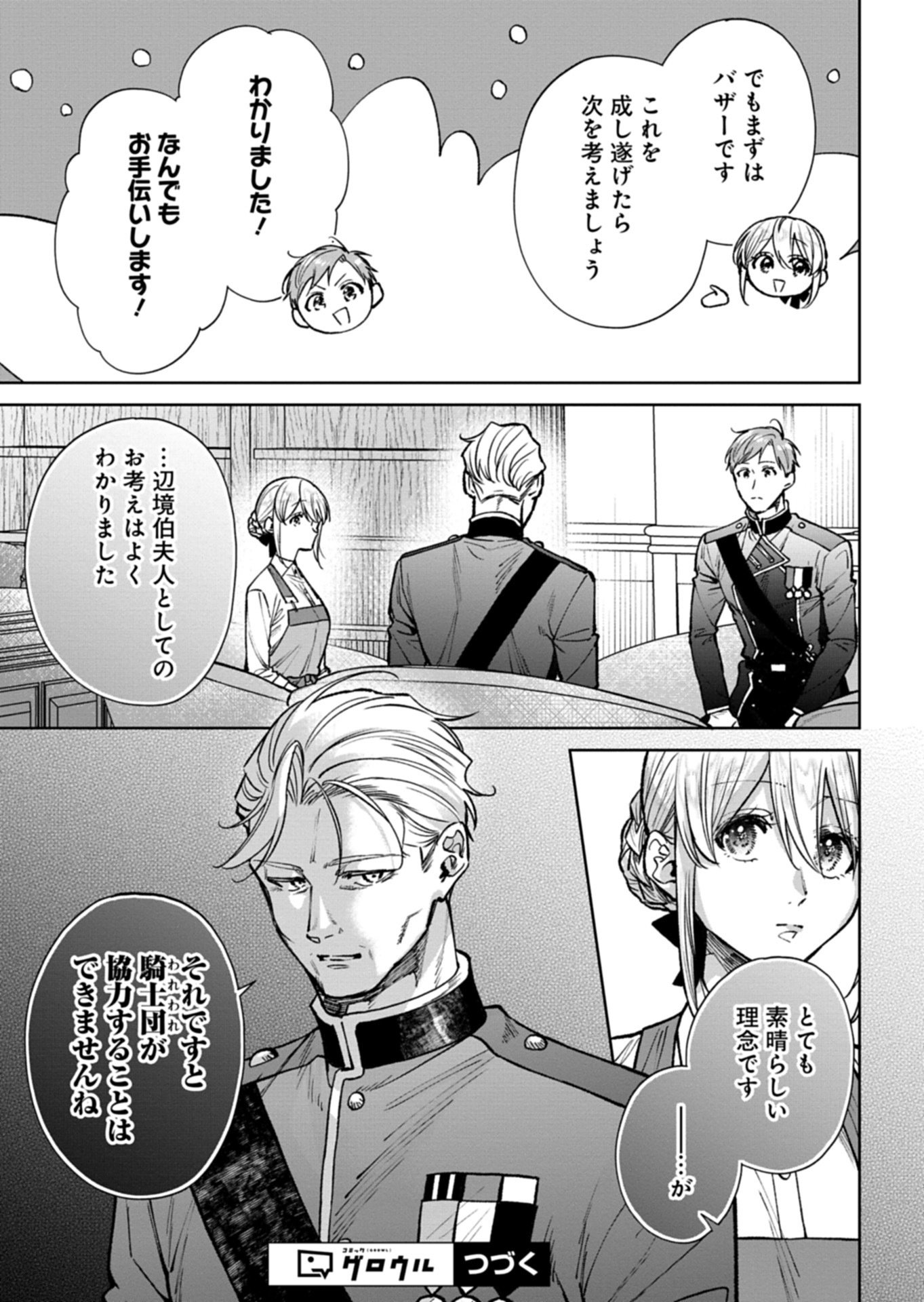 Me no Mae no Sangeki de Zense wo Omoidashitakedo, Amarini mo Mondai Yamazumi de Ippai Ippaidesu. - Chapter 14.1 - Page 17