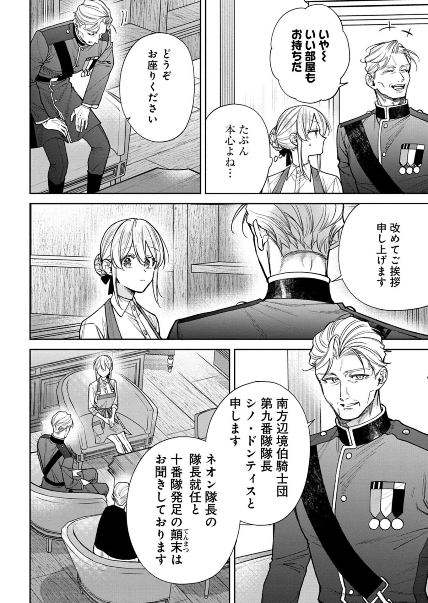 Me no Mae no Sangeki de Zense wo Omoidashitakedo, Amarini mo Mondai Yamazumi de Ippai Ippaidesu. - Chapter 14.1 - Page 2