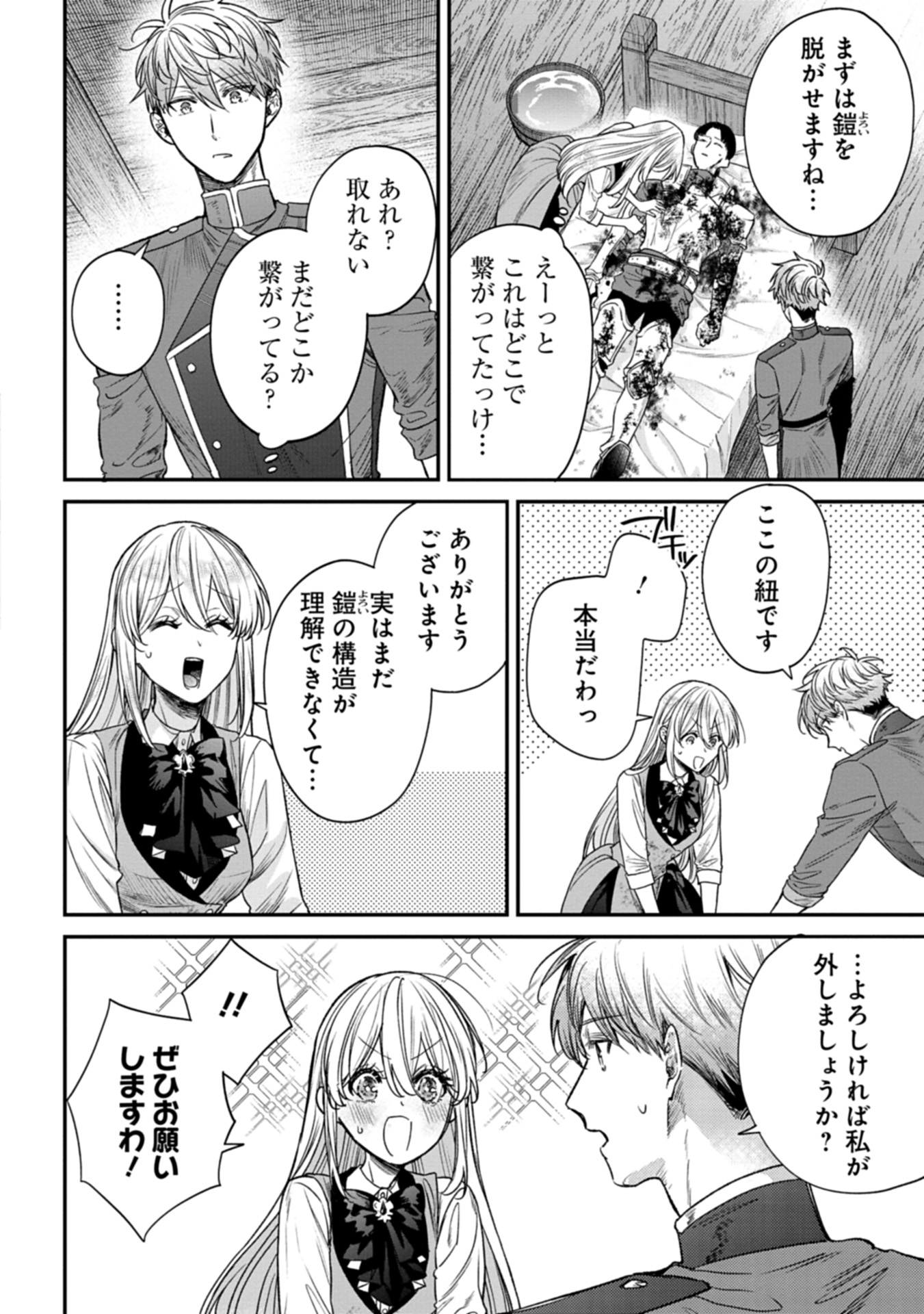 Me no Mae no Sangeki de Zense wo Omoidashitakedo, Amarini mo Mondai Yamazumi de Ippai Ippaidesu. - Chapter 2 - Page 10