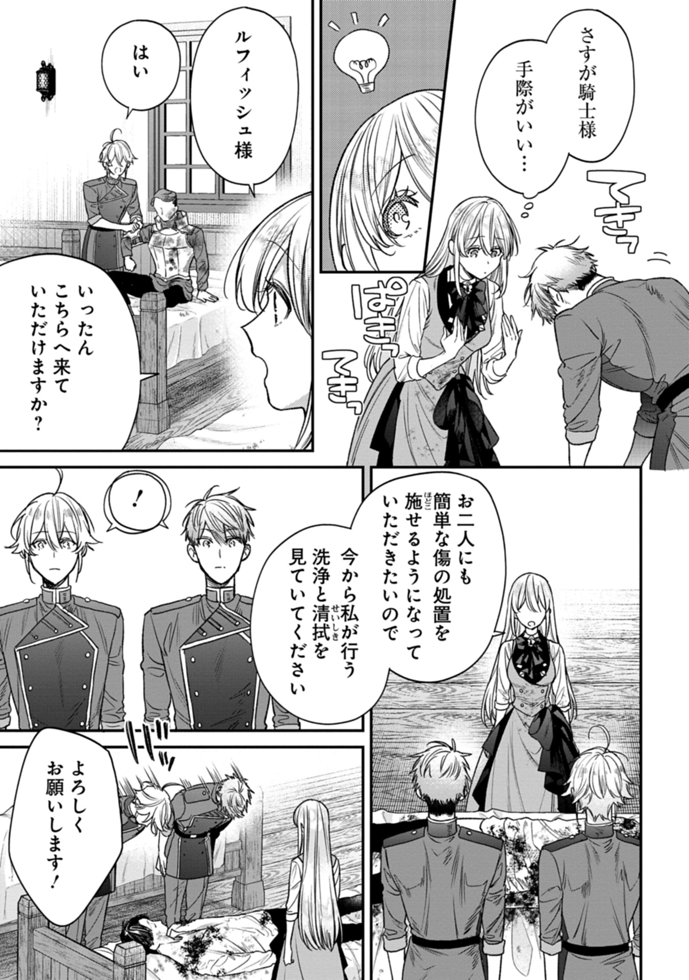 Me no Mae no Sangeki de Zense wo Omoidashitakedo, Amarini mo Mondai Yamazumi de Ippai Ippaidesu. - Chapter 2 - Page 11