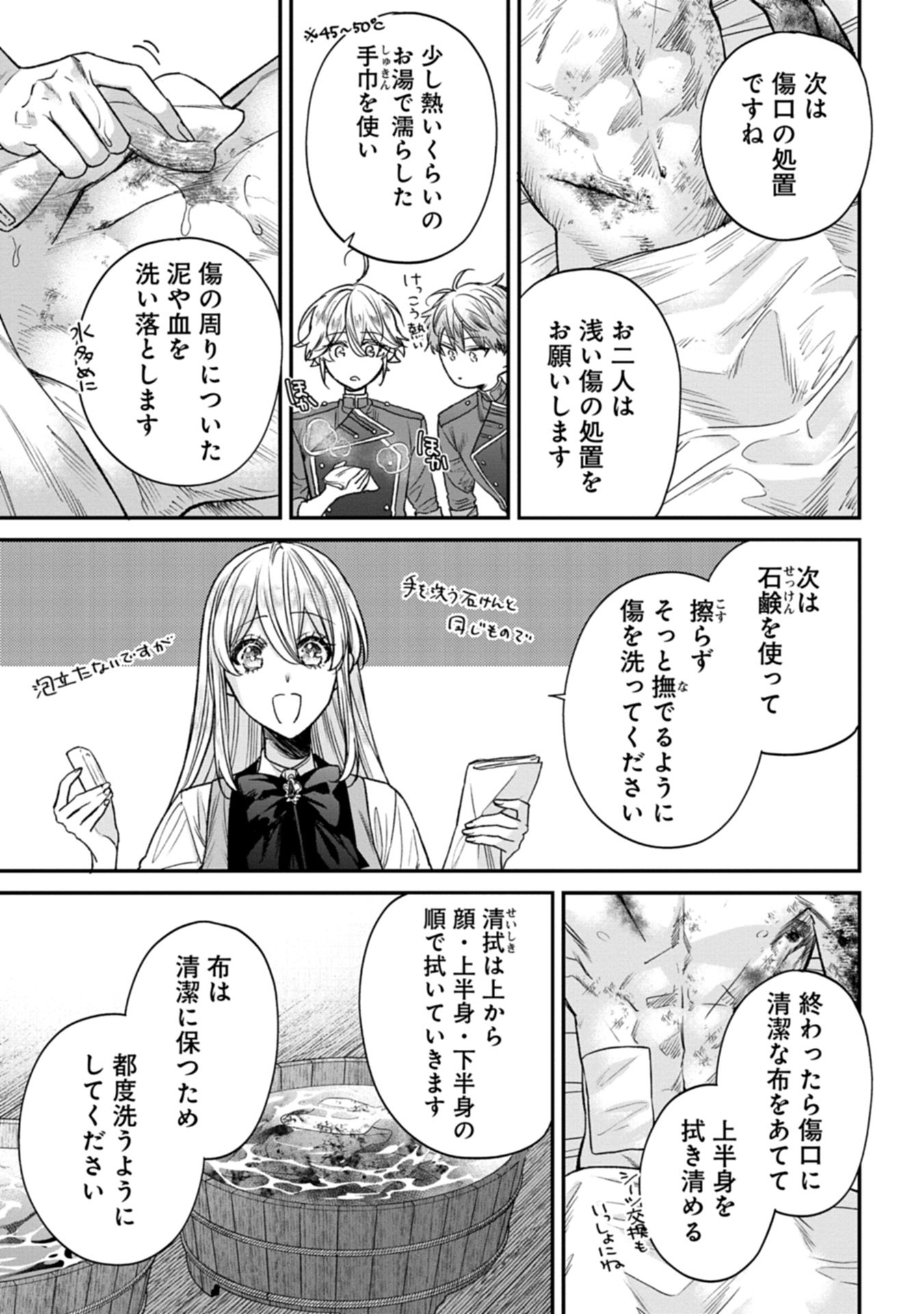 Me no Mae no Sangeki de Zense wo Omoidashitakedo, Amarini mo Mondai Yamazumi de Ippai Ippaidesu. - Chapter 2 - Page 13