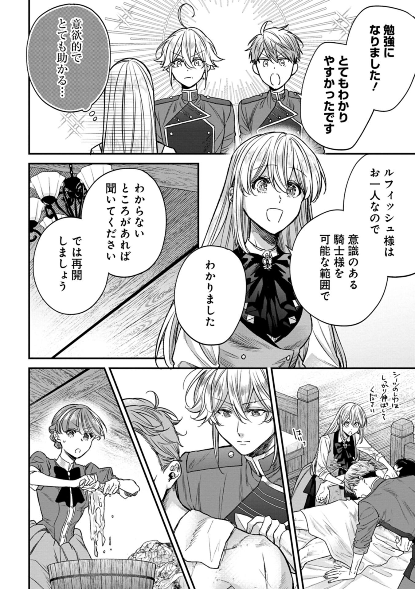 Me no Mae no Sangeki de Zense wo Omoidashitakedo, Amarini mo Mondai Yamazumi de Ippai Ippaidesu. - Chapter 2 - Page 14