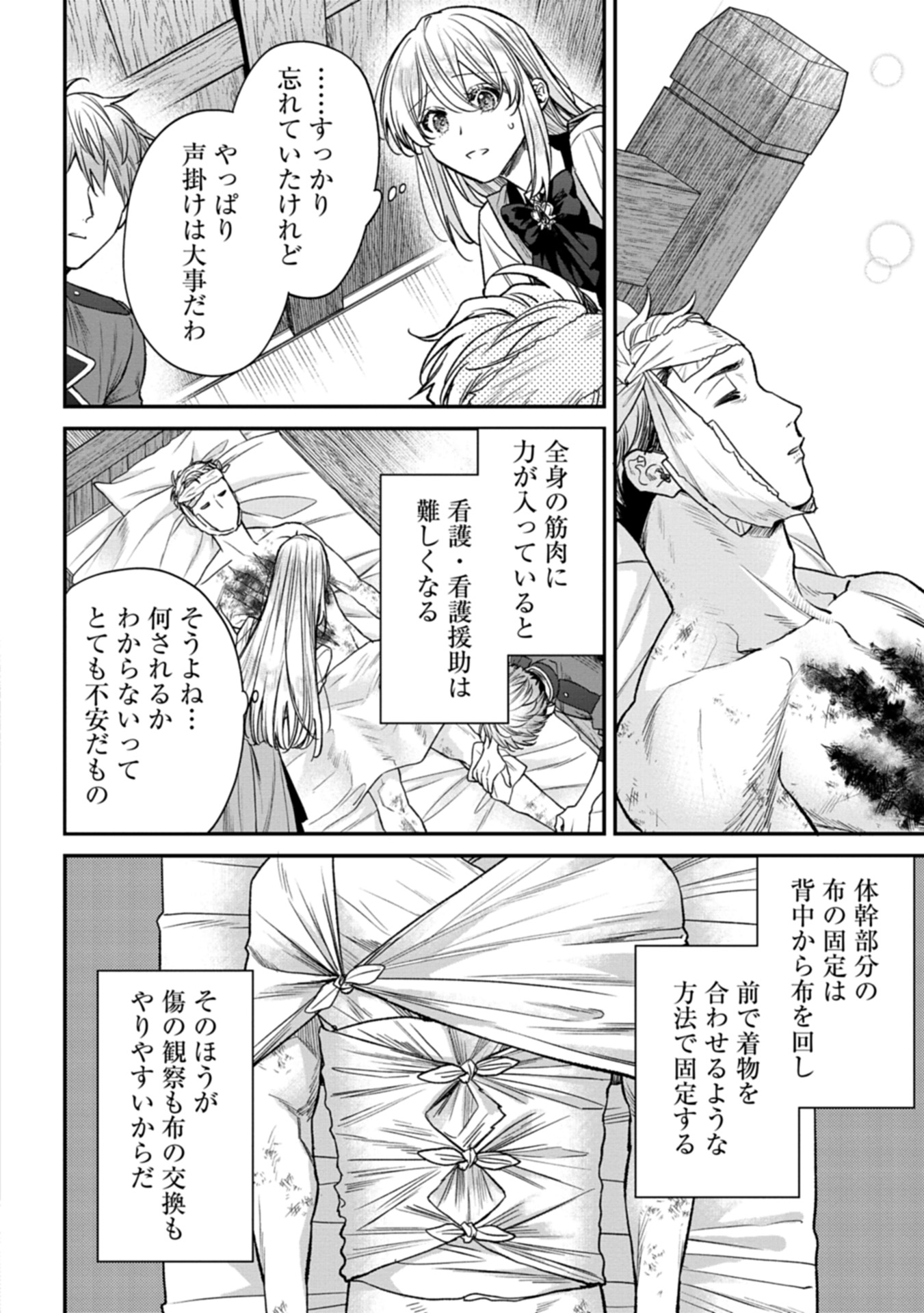 Me no Mae no Sangeki de Zense wo Omoidashitakedo, Amarini mo Mondai Yamazumi de Ippai Ippaidesu. - Chapter 2 - Page 22