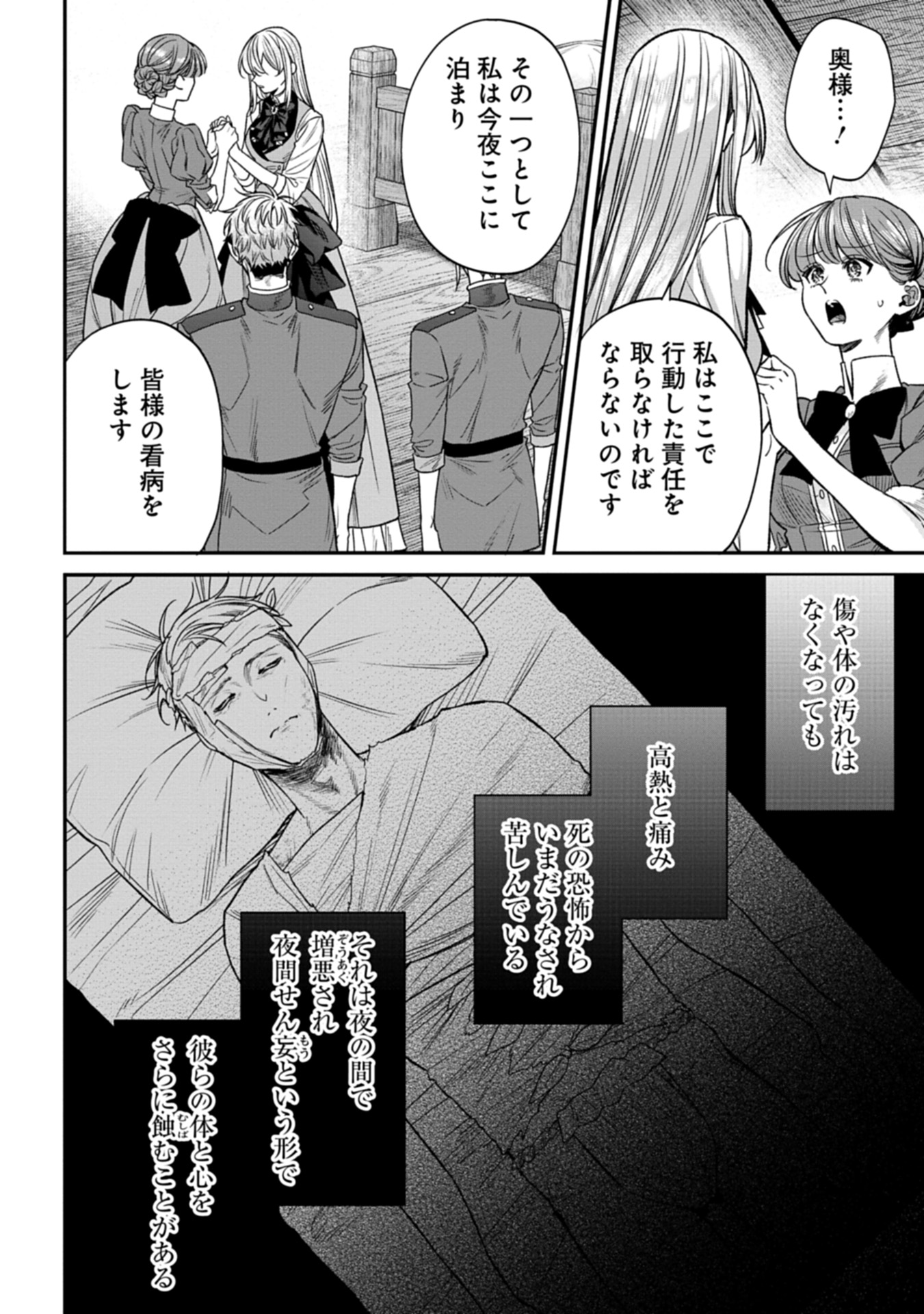 Me no Mae no Sangeki de Zense wo Omoidashitakedo, Amarini mo Mondai Yamazumi de Ippai Ippaidesu. - Chapter 2 - Page 34