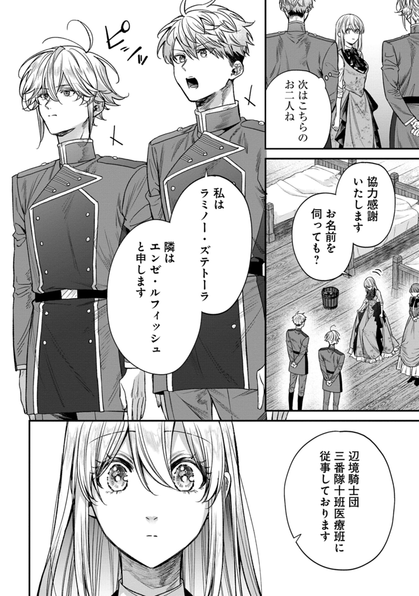 Me no Mae no Sangeki de Zense wo Omoidashitakedo, Amarini mo Mondai Yamazumi de Ippai Ippaidesu. - Chapter 2 - Page 6
