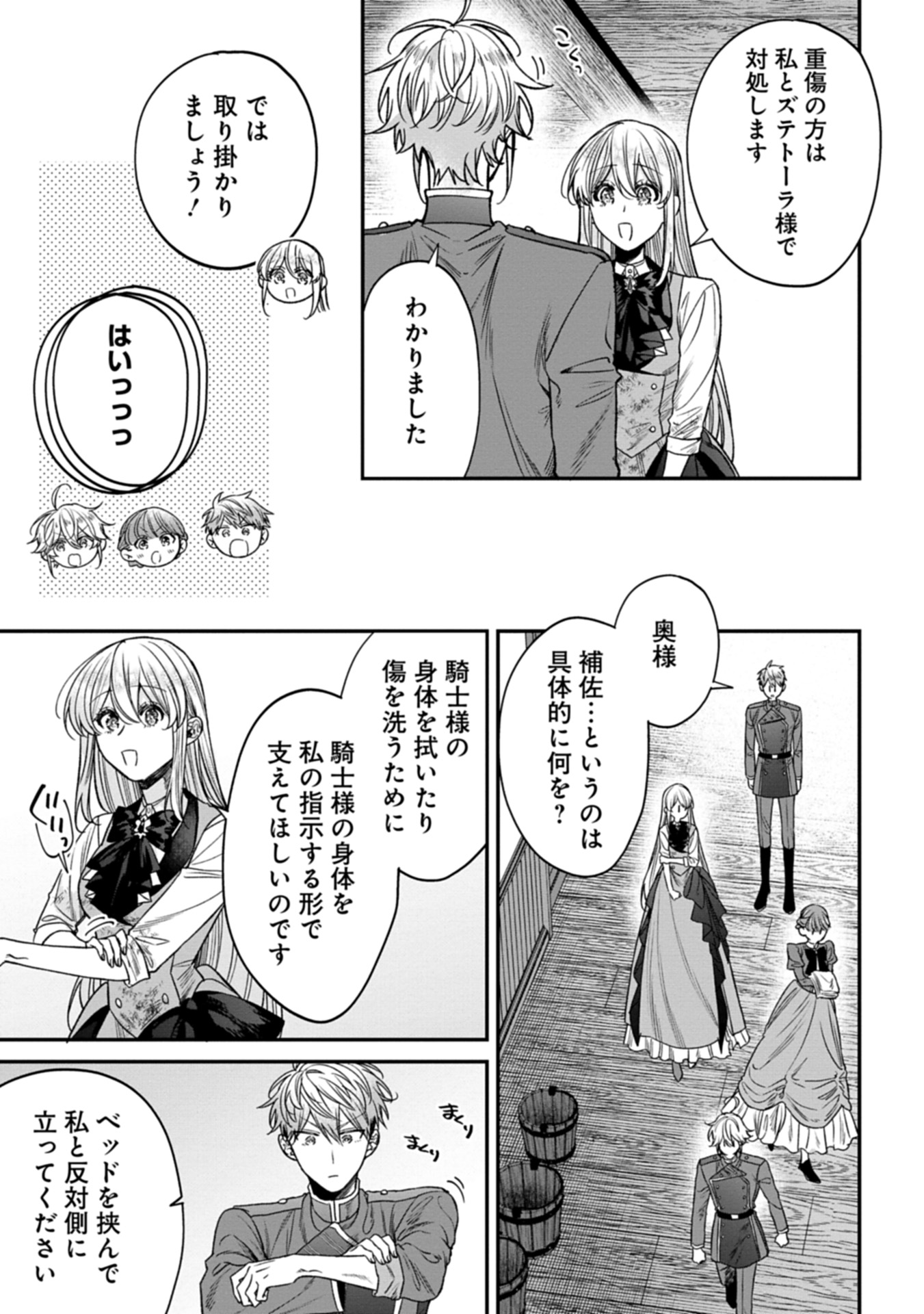 Me no Mae no Sangeki de Zense wo Omoidashitakedo, Amarini mo Mondai Yamazumi de Ippai Ippaidesu. - Chapter 2 - Page 9