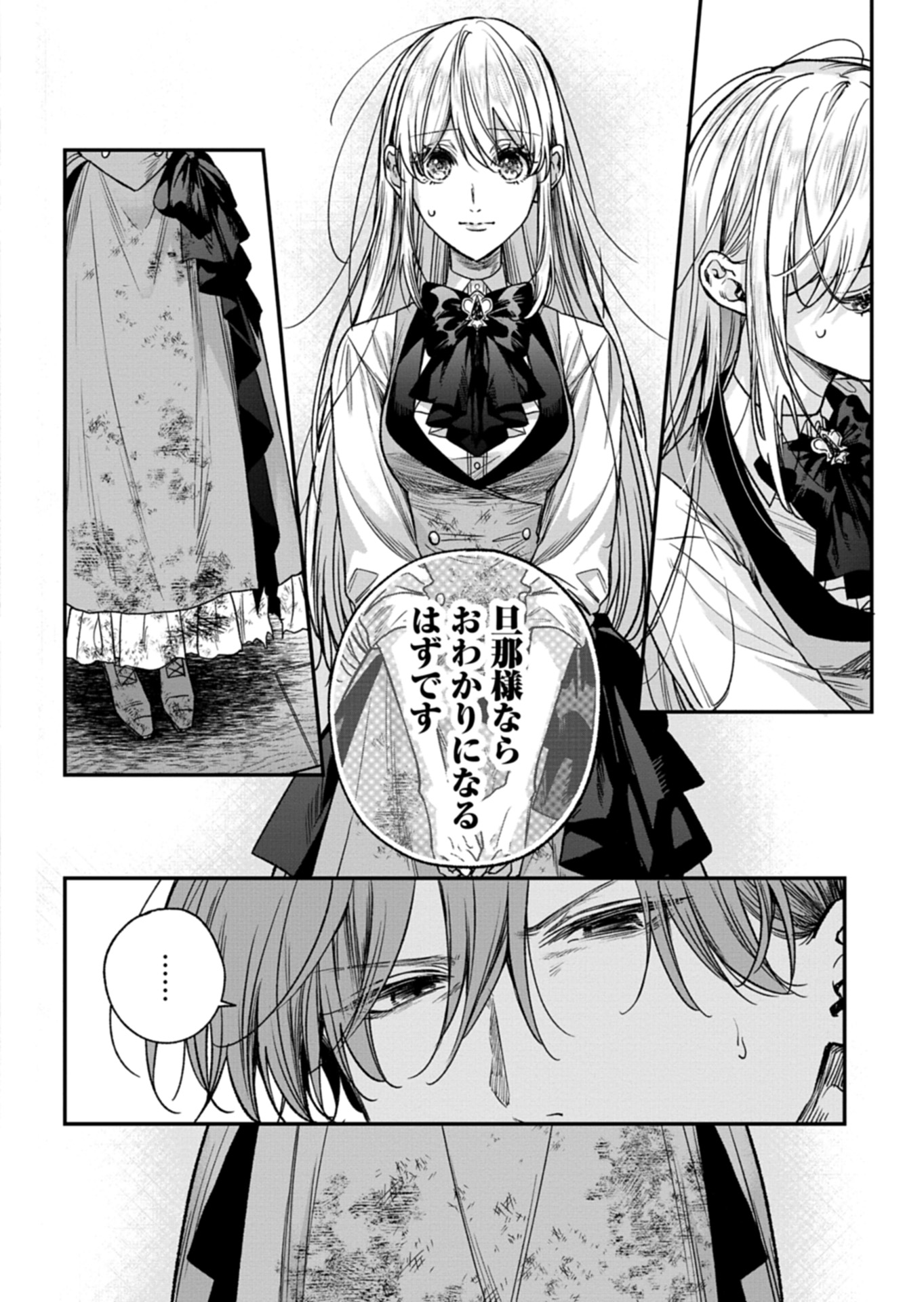 Me no Mae no Sangeki de Zense wo Omoidashitakedo, Amarini mo Mondai Yamazumi de Ippai Ippaidesu. - Chapter 4 - Page 10