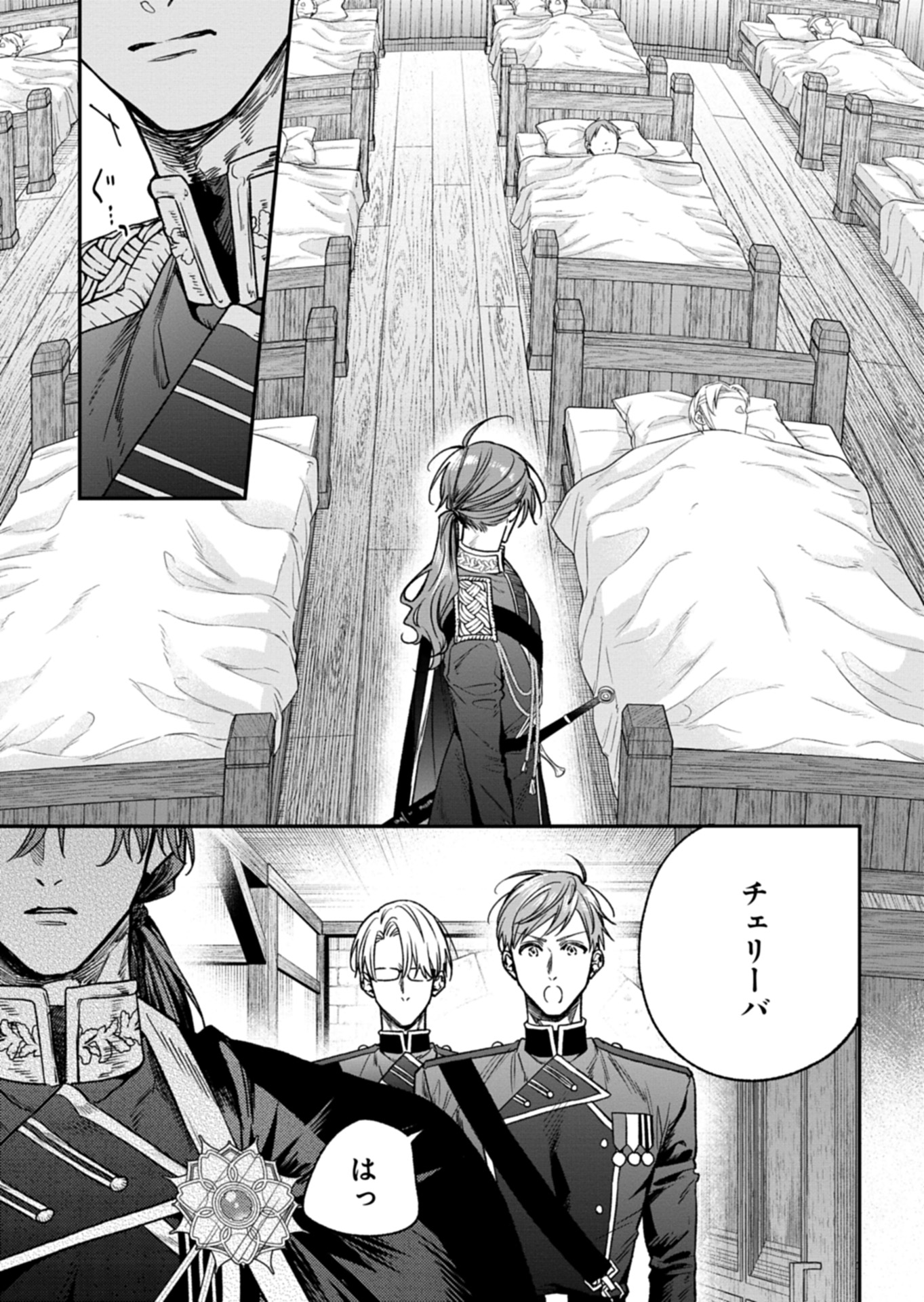 Me no Mae no Sangeki de Zense wo Omoidashitakedo, Amarini mo Mondai Yamazumi de Ippai Ippaidesu. - Chapter 4 - Page 11