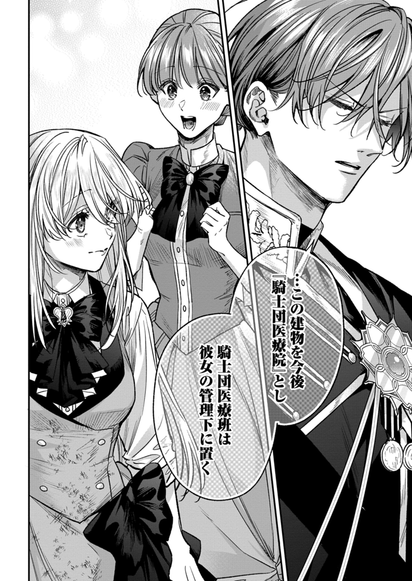 Me no Mae no Sangeki de Zense wo Omoidashitakedo, Amarini mo Mondai Yamazumi de Ippai Ippaidesu. - Chapter 4 - Page 12