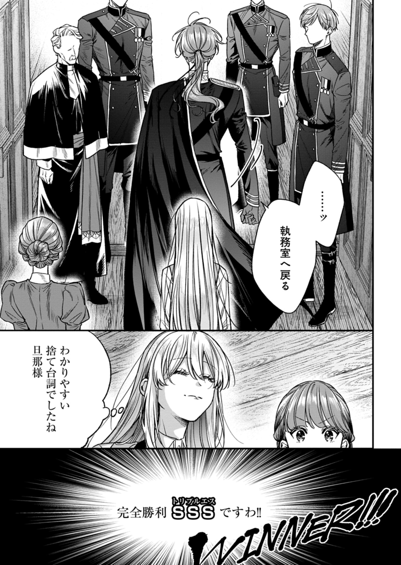 Me no Mae no Sangeki de Zense wo Omoidashitakedo, Amarini mo Mondai Yamazumi de Ippai Ippaidesu. - Chapter 4 - Page 15