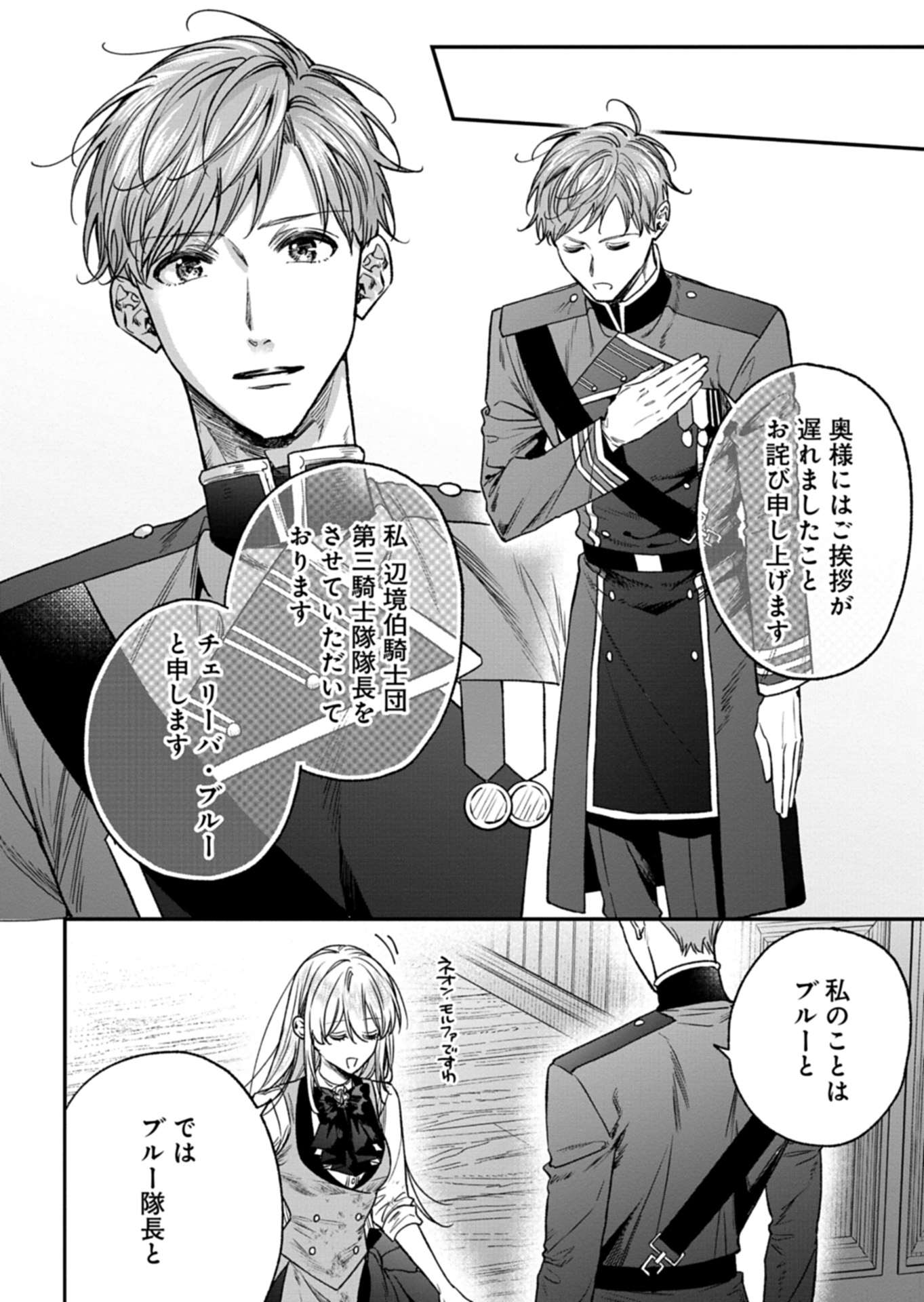 Me no Mae no Sangeki de Zense wo Omoidashitakedo, Amarini mo Mondai Yamazumi de Ippai Ippaidesu. - Chapter 4 - Page 16