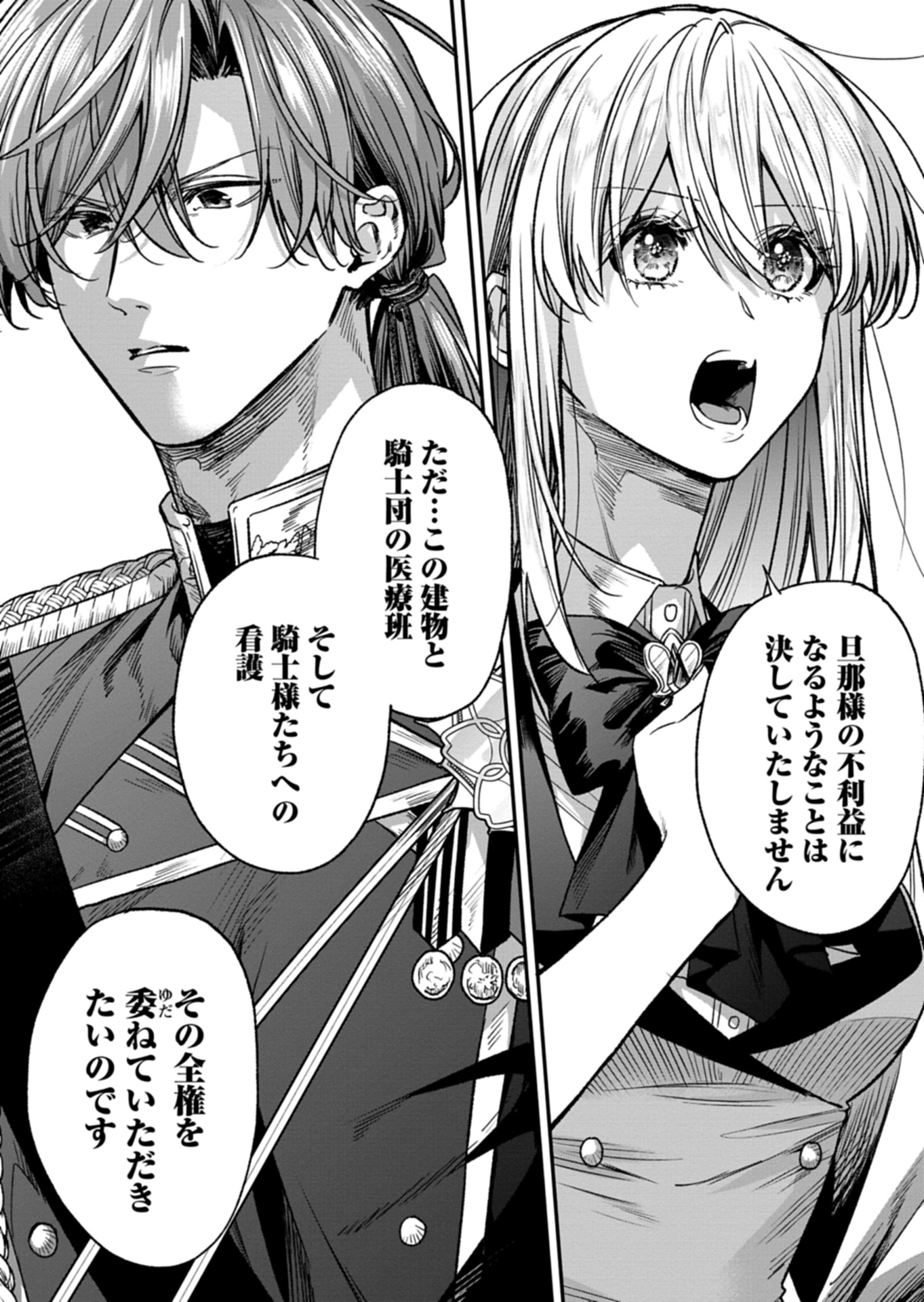 Me no Mae no Sangeki de Zense wo Omoidashitakedo, Amarini mo Mondai Yamazumi de Ippai Ippaidesu. - Chapter 4 - Page 3