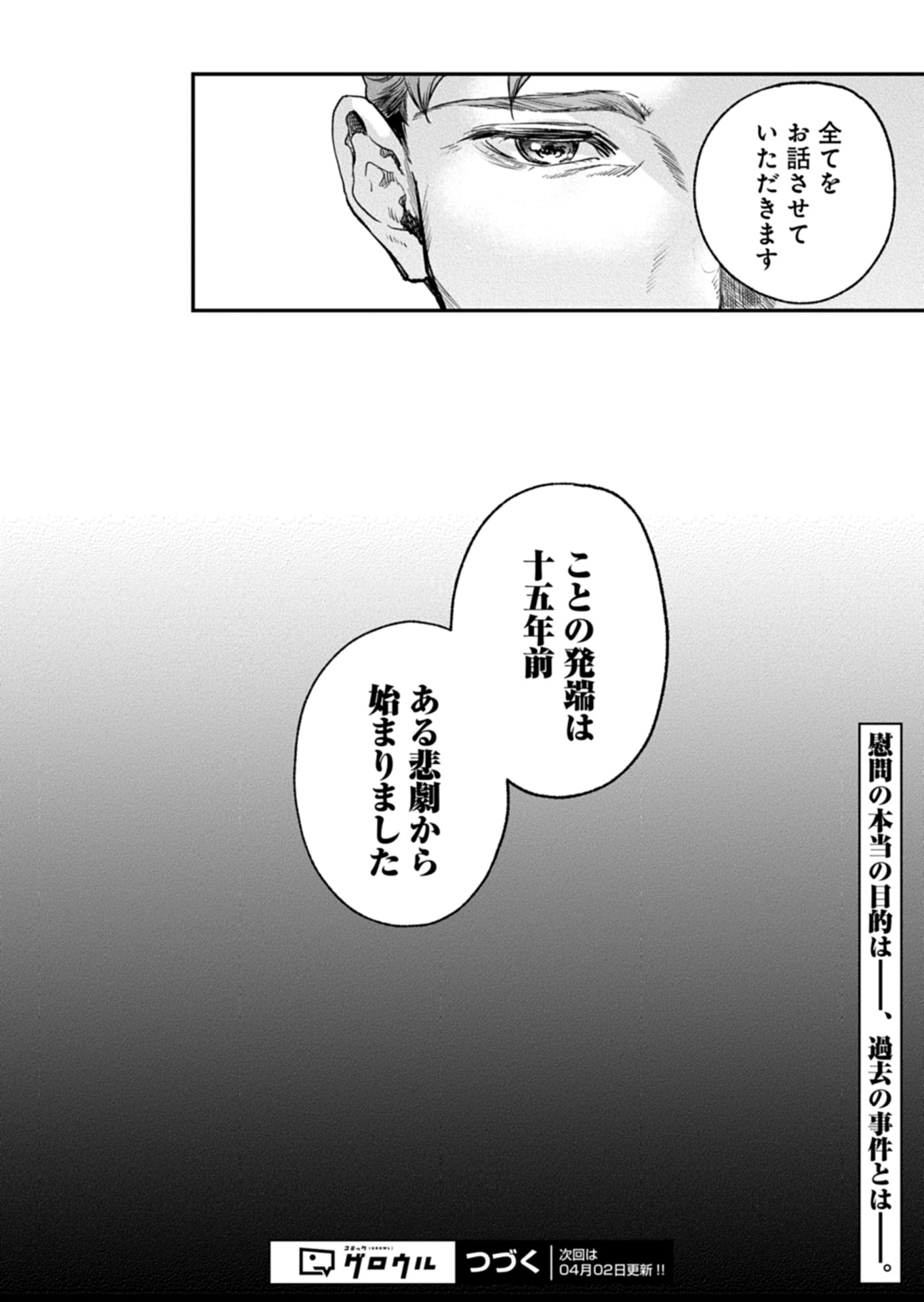 Me no Mae no Sangeki de Zense wo Omoidashitakedo, Amarini mo Mondai Yamazumi de Ippai Ippaidesu. - Chapter 4 - Page 30