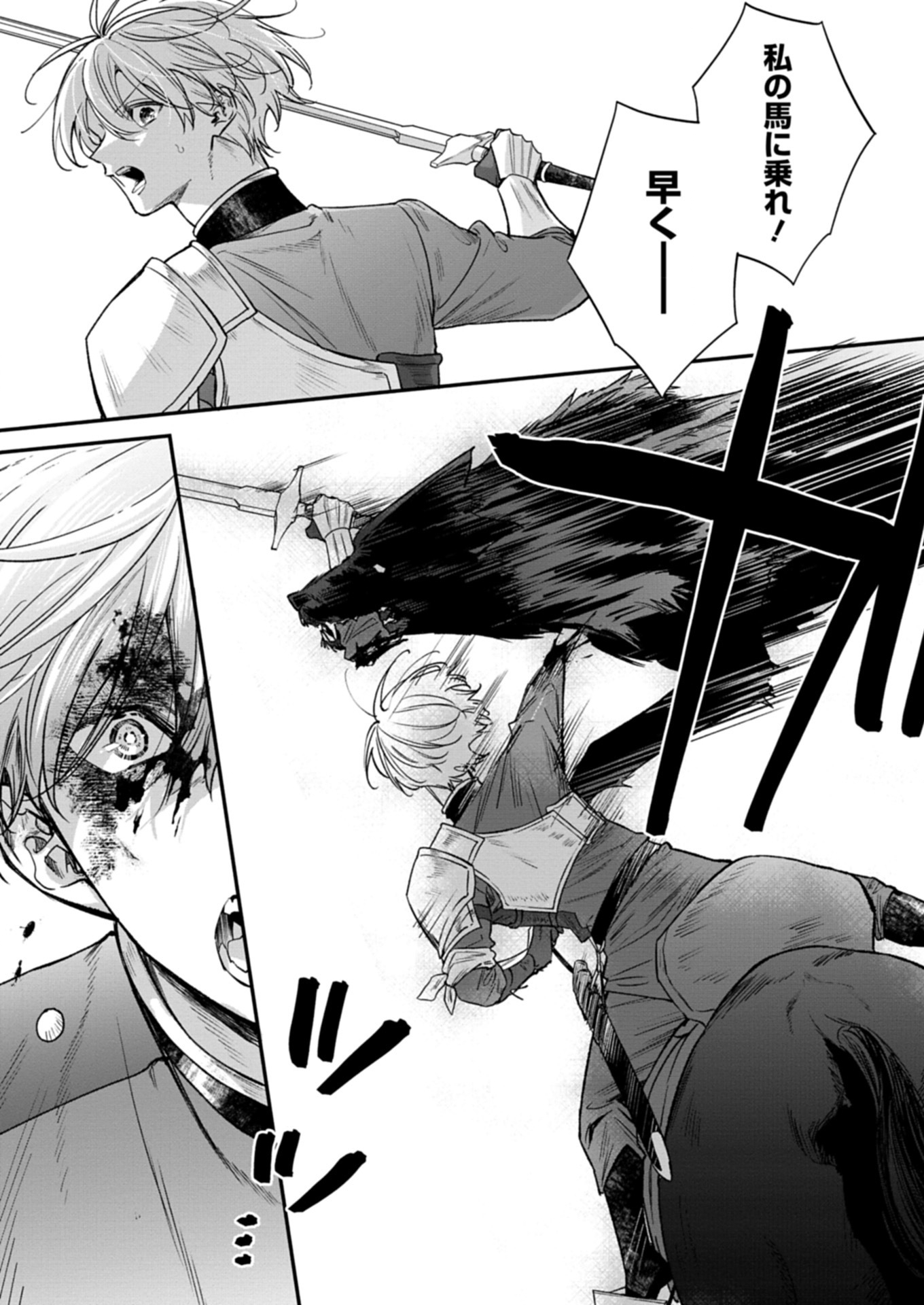 Me no Mae no Sangeki de Zense wo Omoidashitakedo, Amarini mo Mondai Yamazumi de Ippai Ippaidesu. - Chapter 5.2 - Page 11