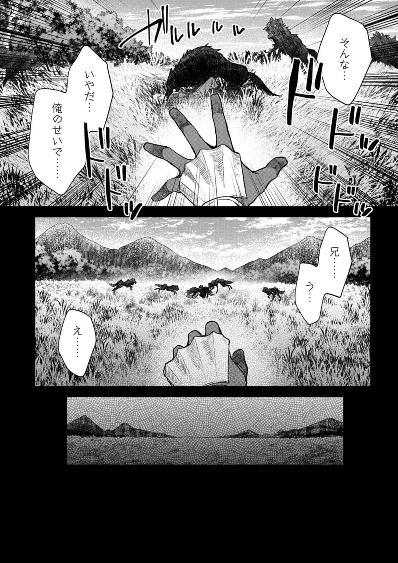 Me no Mae no Sangeki de Zense wo Omoidashitakedo, Amarini mo Mondai Yamazumi de Ippai Ippaidesu. - Chapter 5.2 - Page 13