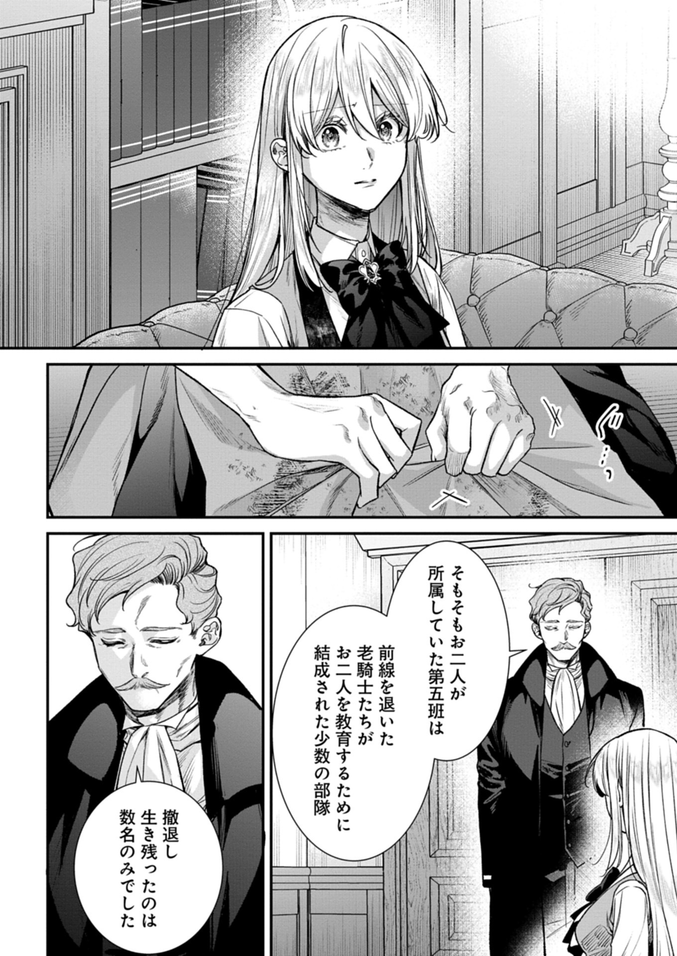 Me no Mae no Sangeki de Zense wo Omoidashitakedo, Amarini mo Mondai Yamazumi de Ippai Ippaidesu. - Chapter 5.2 - Page 14