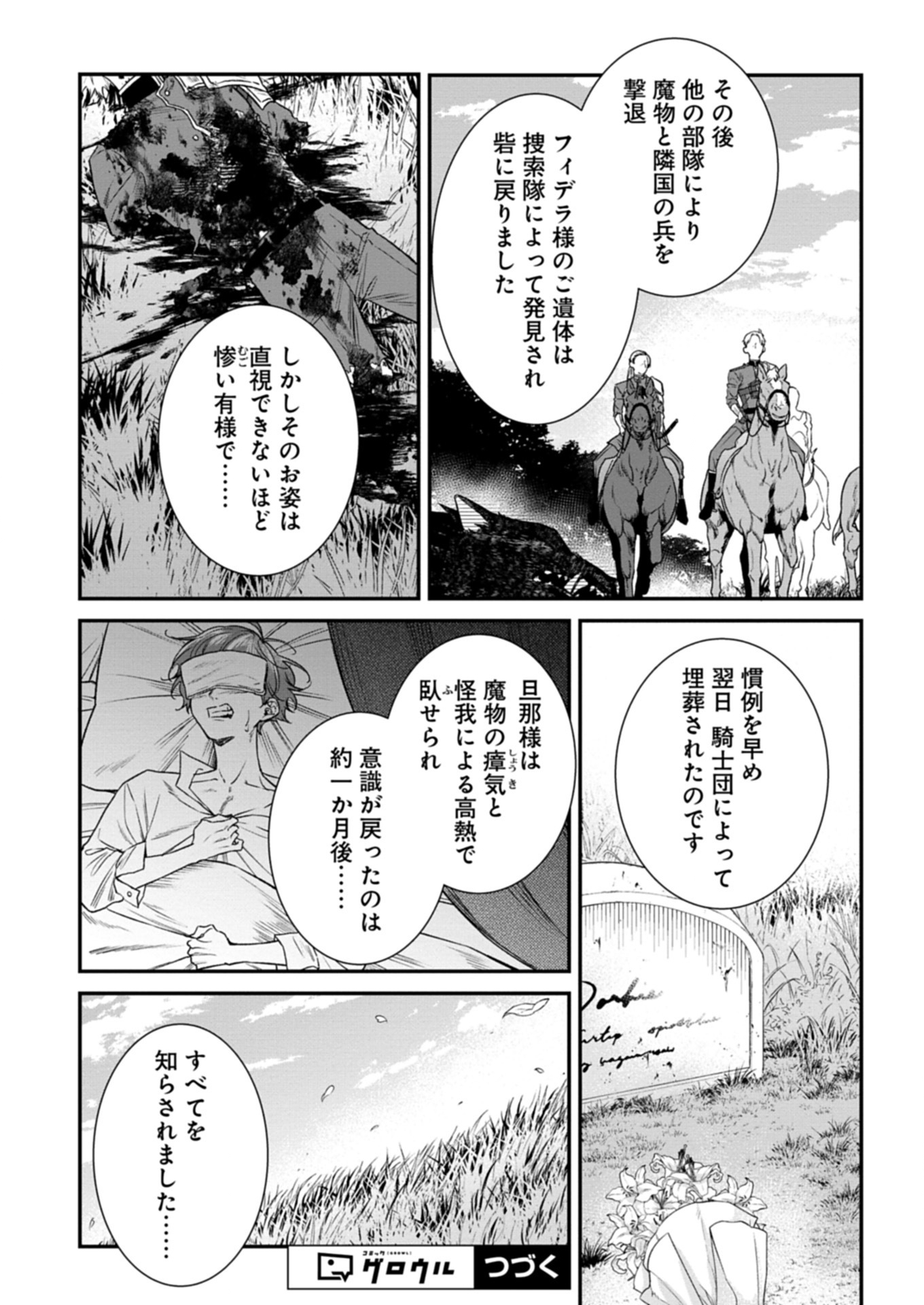 Me no Mae no Sangeki de Zense wo Omoidashitakedo, Amarini mo Mondai Yamazumi de Ippai Ippaidesu. - Chapter 5.2 - Page 15