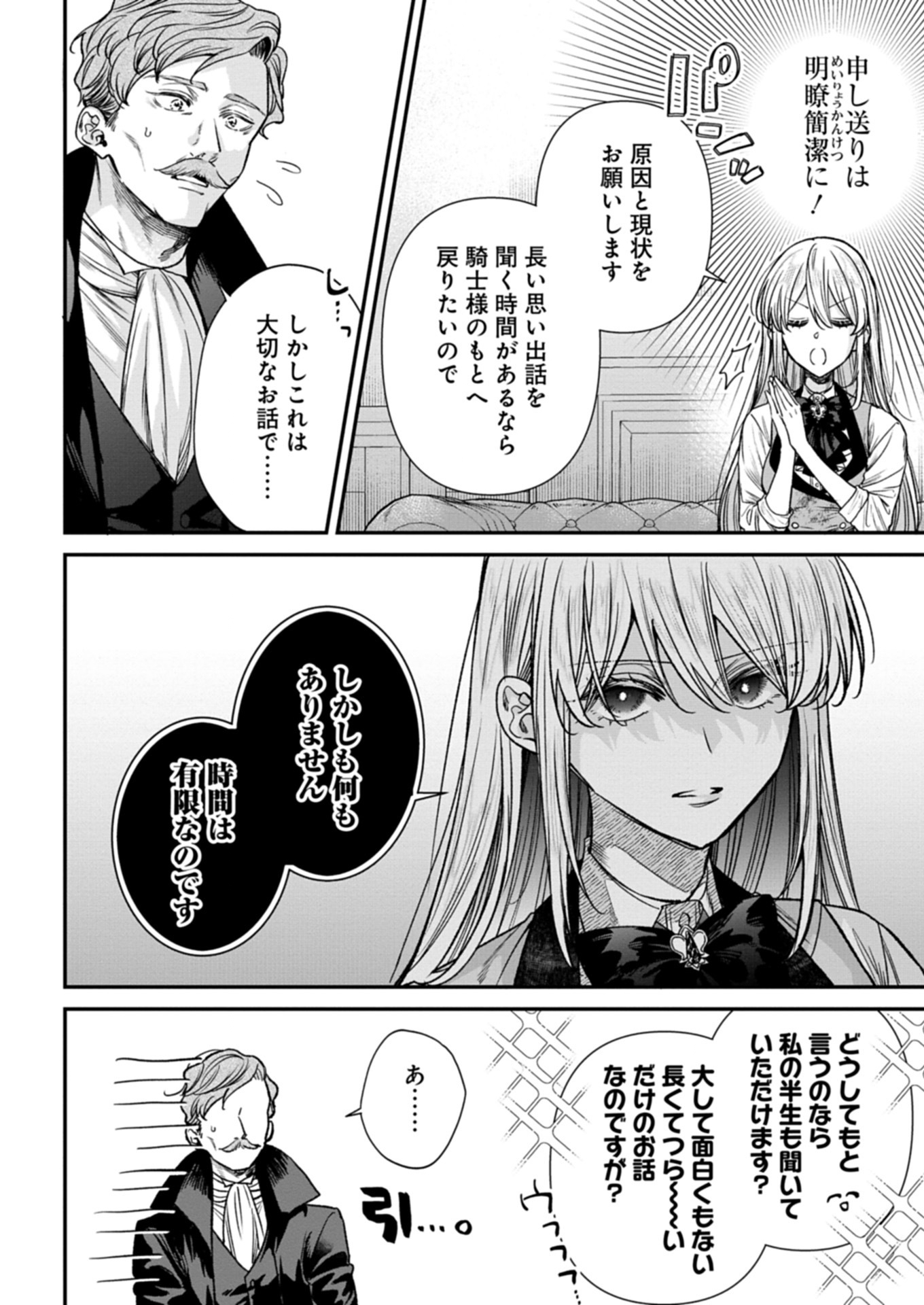 Me no Mae no Sangeki de Zense wo Omoidashitakedo, Amarini mo Mondai Yamazumi de Ippai Ippaidesu. - Chapter 5.2 - Page 2