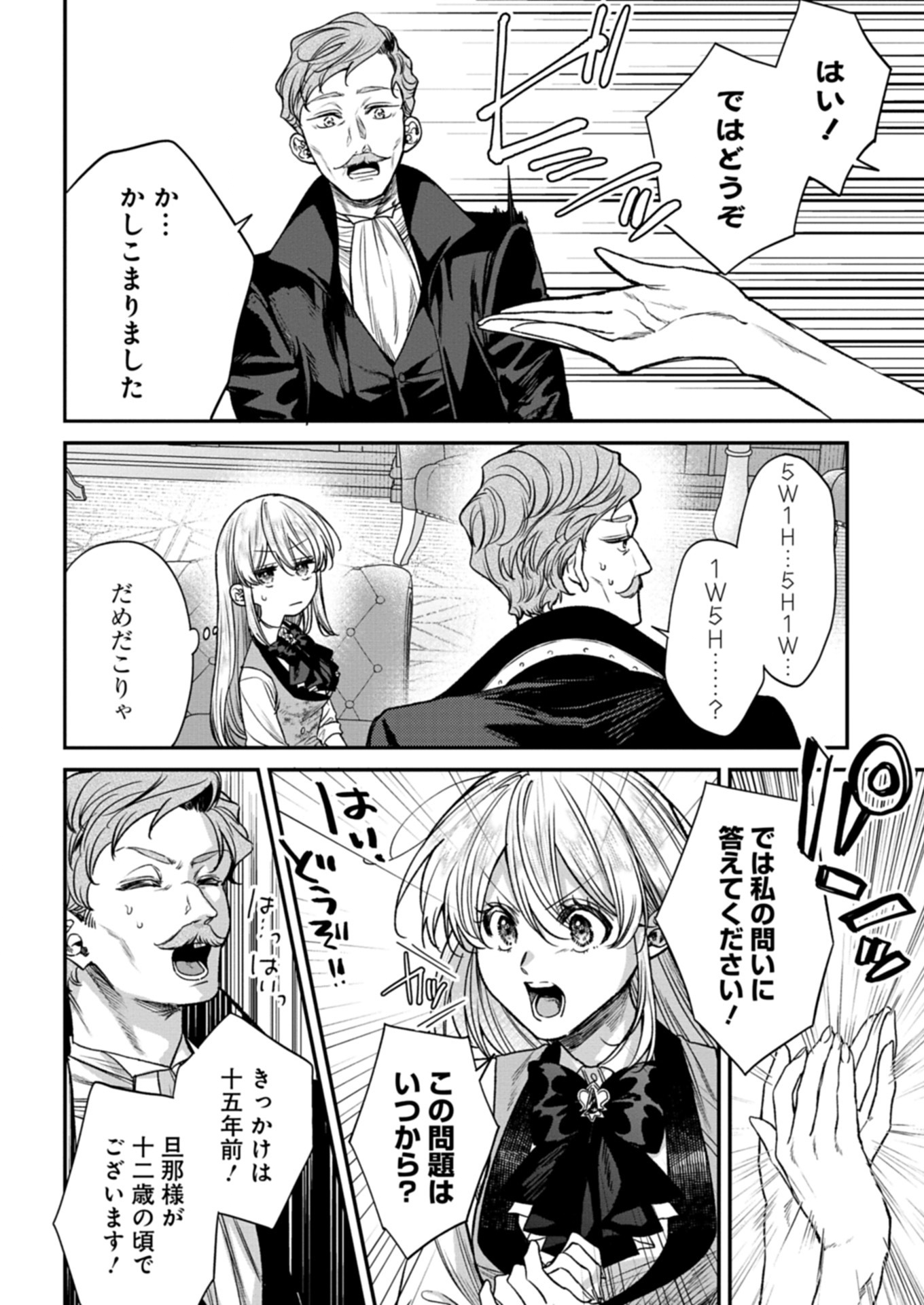 Me no Mae no Sangeki de Zense wo Omoidashitakedo, Amarini mo Mondai Yamazumi de Ippai Ippaidesu. - Chapter 5.2 - Page 4