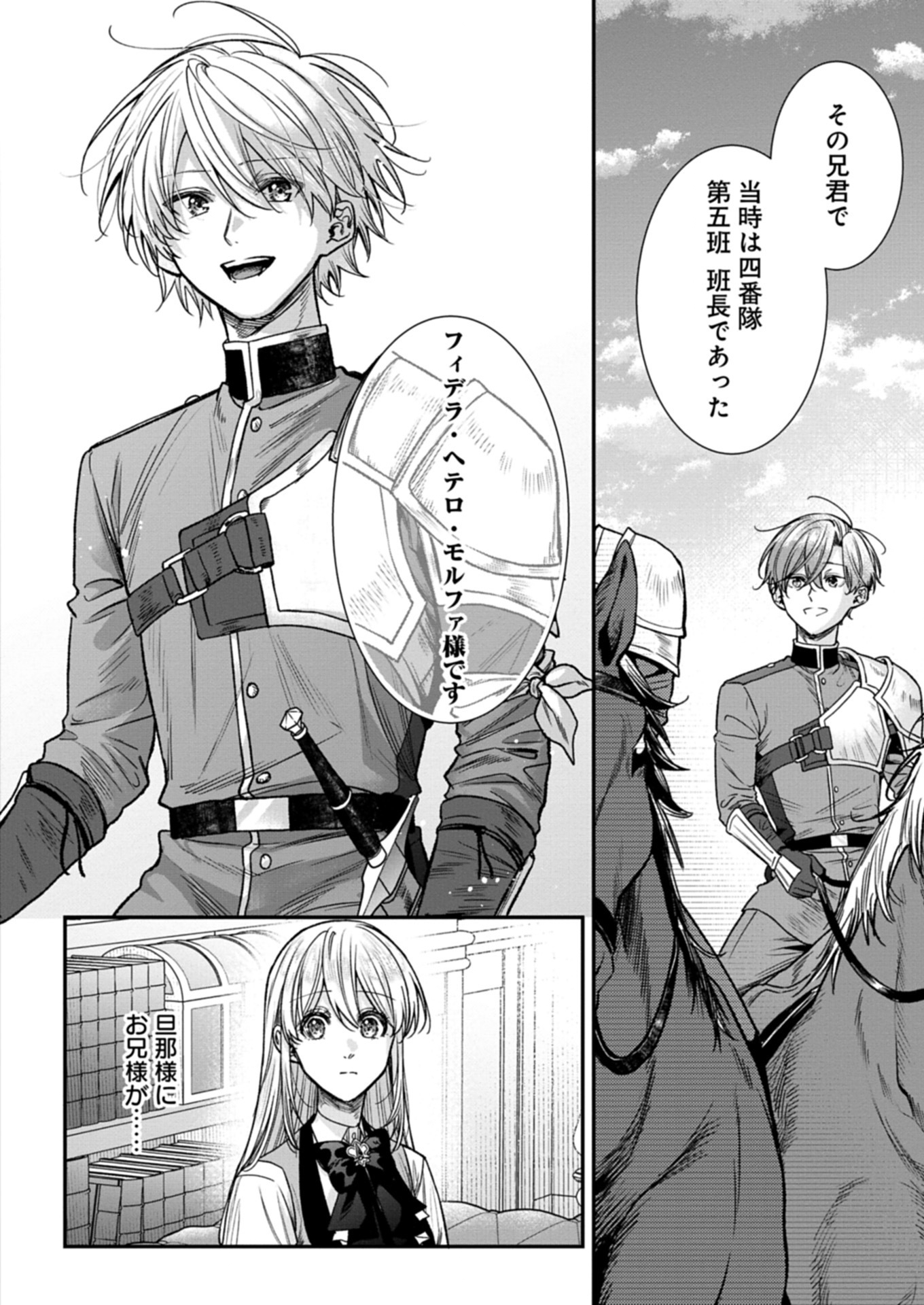 Me no Mae no Sangeki de Zense wo Omoidashitakedo, Amarini mo Mondai Yamazumi de Ippai Ippaidesu. - Chapter 5.2 - Page 6