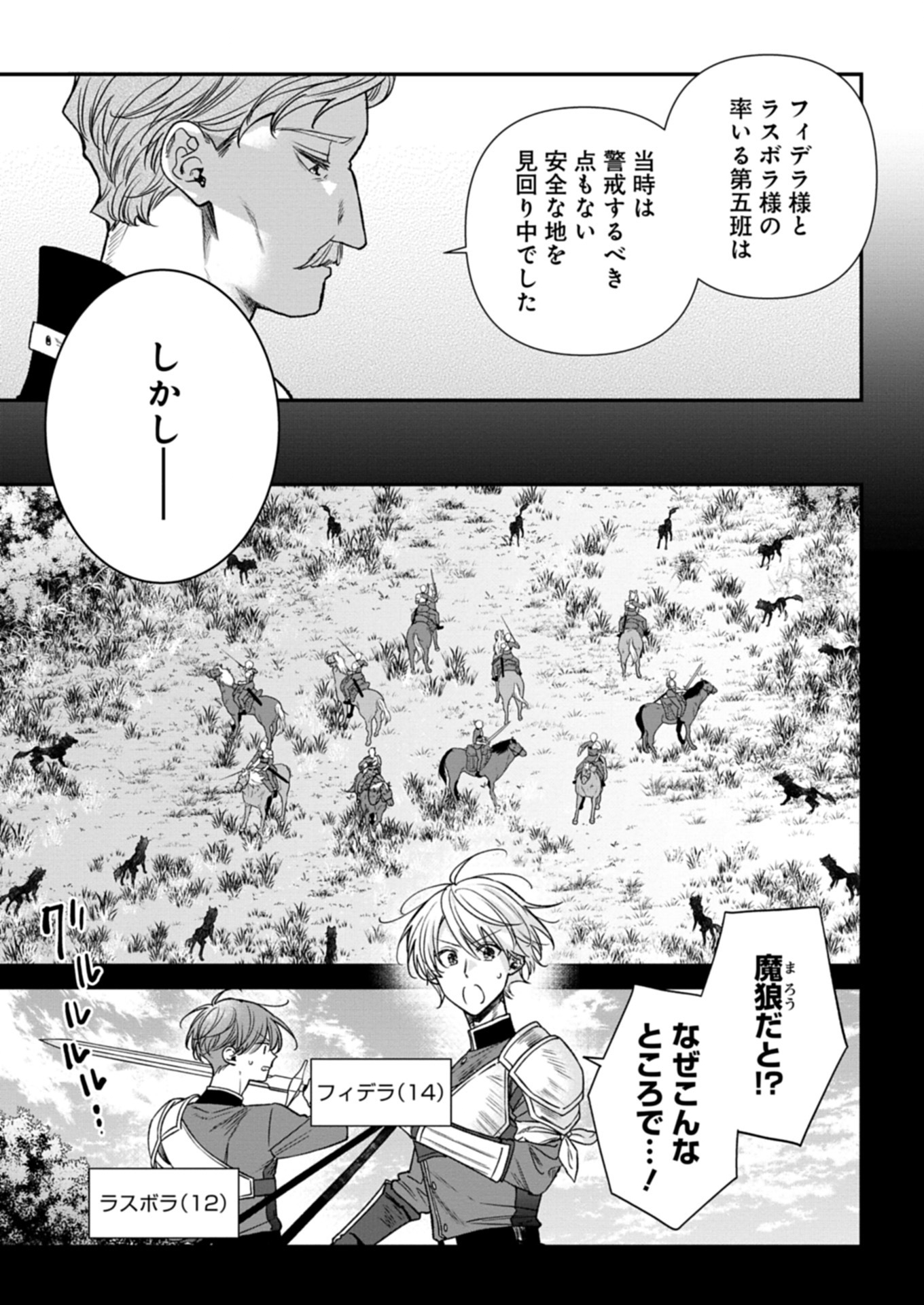 Me no Mae no Sangeki de Zense wo Omoidashitakedo, Amarini mo Mondai Yamazumi de Ippai Ippaidesu. - Chapter 5.2 - Page 7