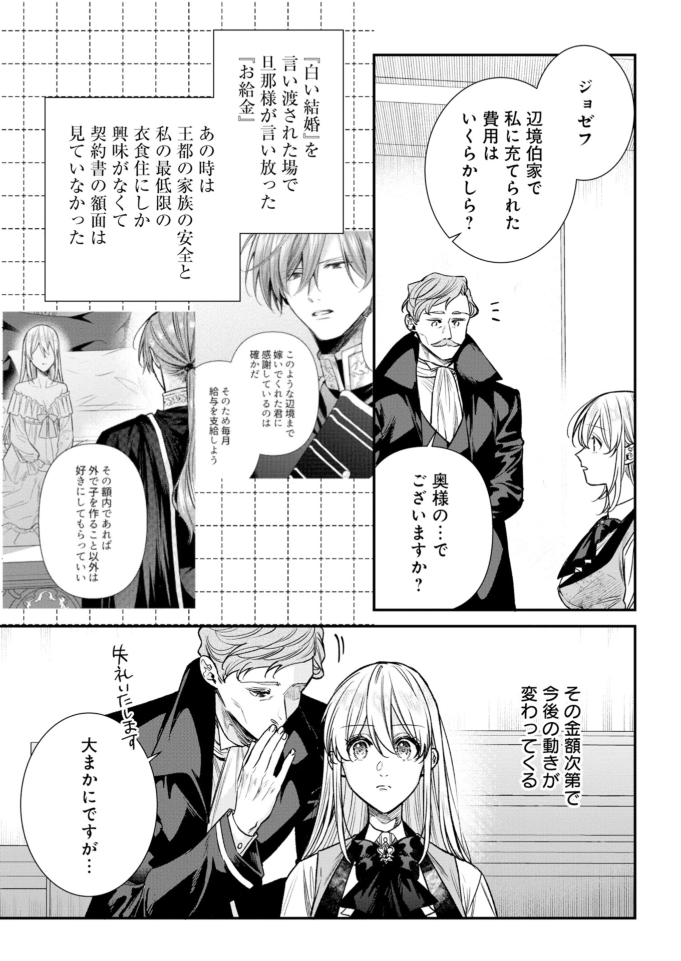 Me no Mae no Sangeki de Zense wo Omoidashitakedo, Amarini mo Mondai Yamazumi de Ippai Ippaidesu. - Chapter 5.3 - Page 12