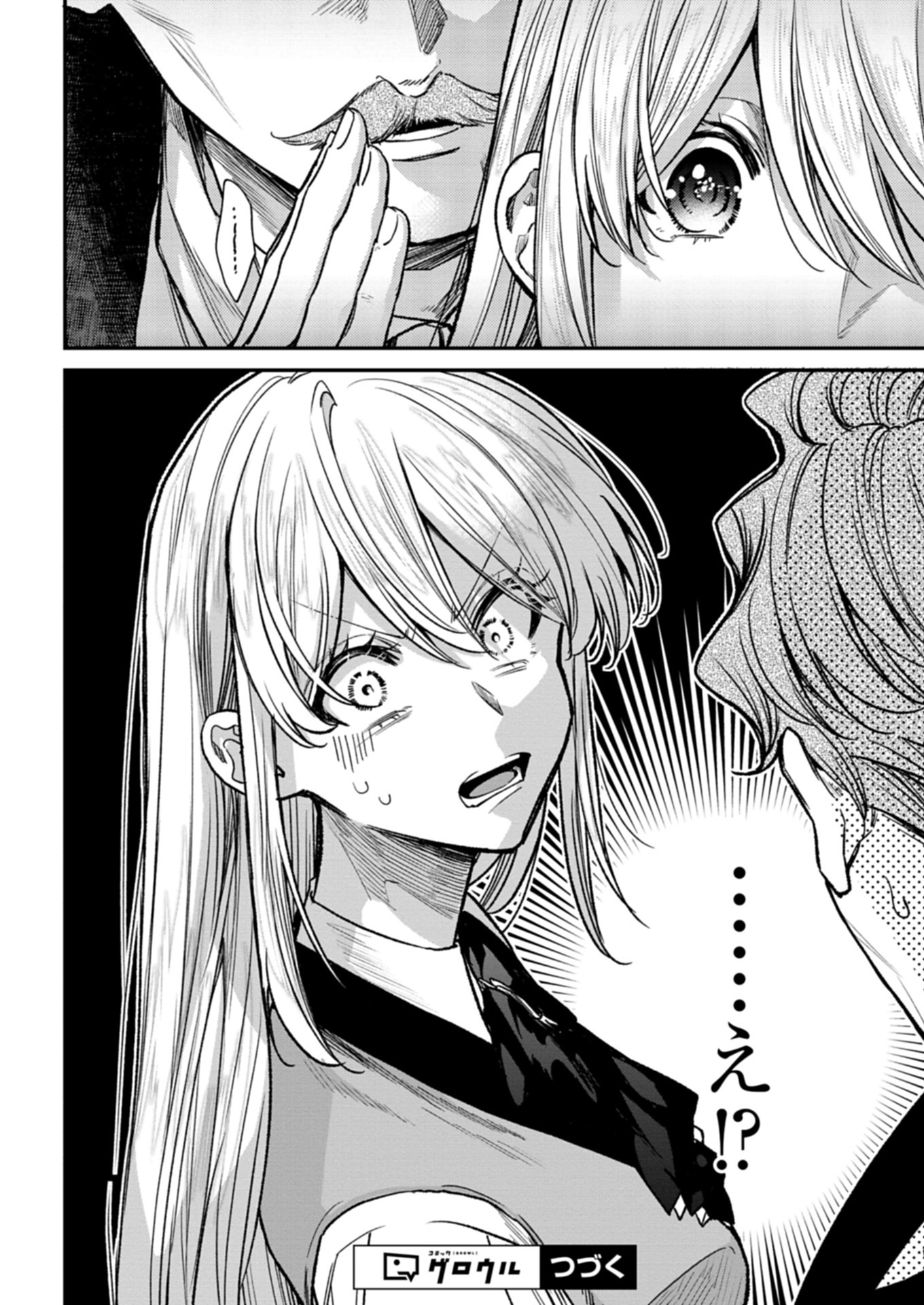 Me no Mae no Sangeki de Zense wo Omoidashitakedo, Amarini mo Mondai Yamazumi de Ippai Ippaidesu. - Chapter 5.3 - Page 13