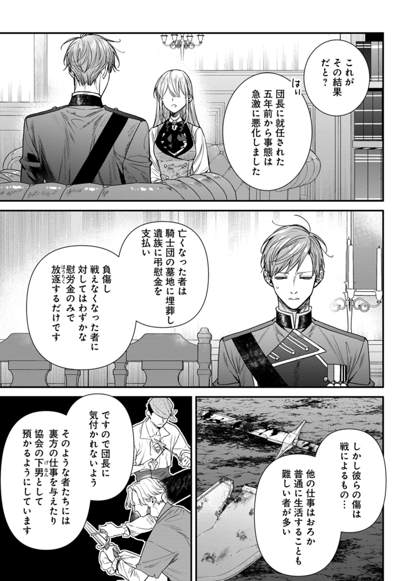 Me no Mae no Sangeki de Zense wo Omoidashitakedo, Amarini mo Mondai Yamazumi de Ippai Ippaidesu. - Chapter 5.3 - Page 4