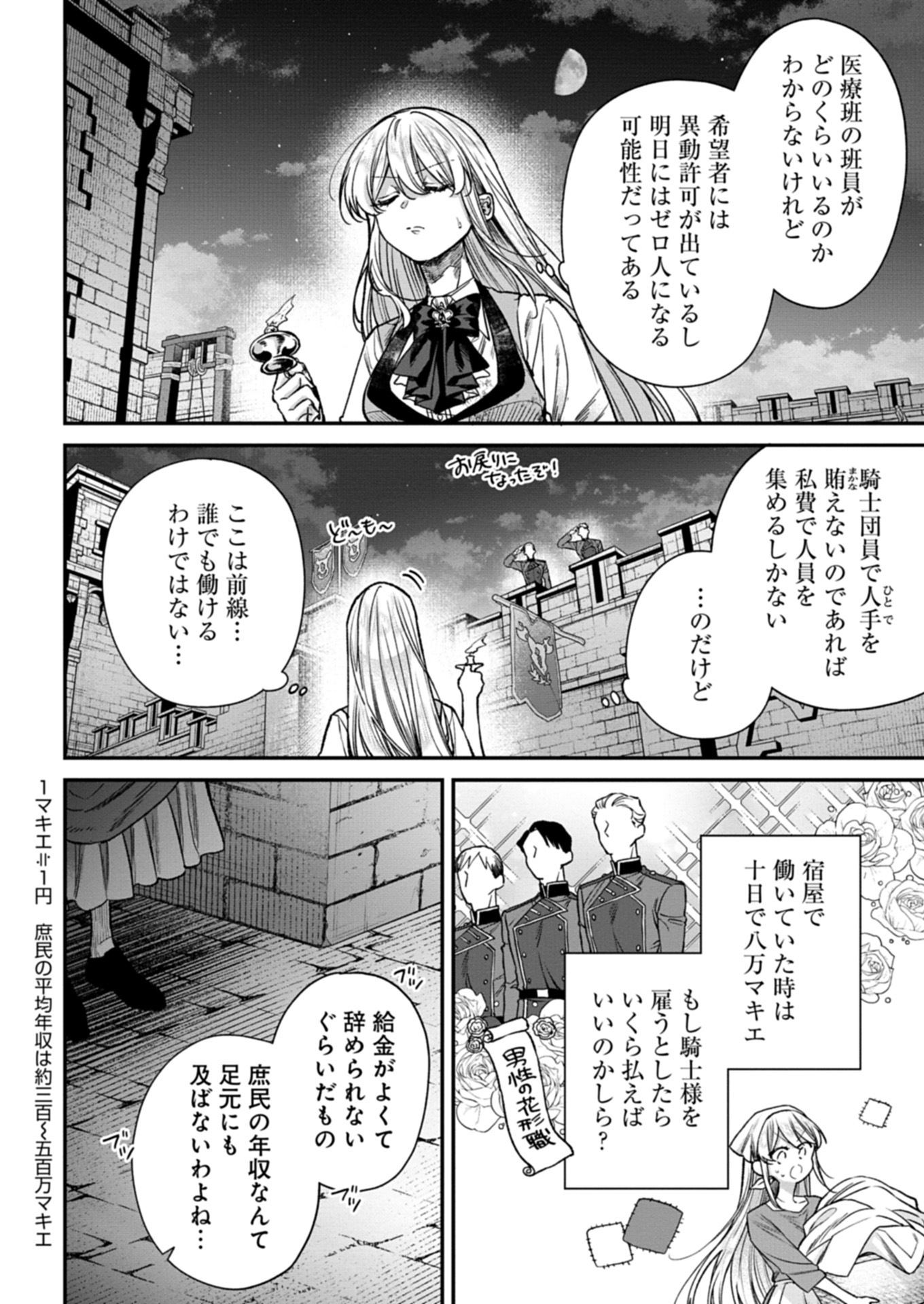 Me no Mae no Sangeki de Zense wo Omoidashitakedo, Amarini mo Mondai Yamazumi de Ippai Ippaidesu. - Chapter 6.2 - Page 1