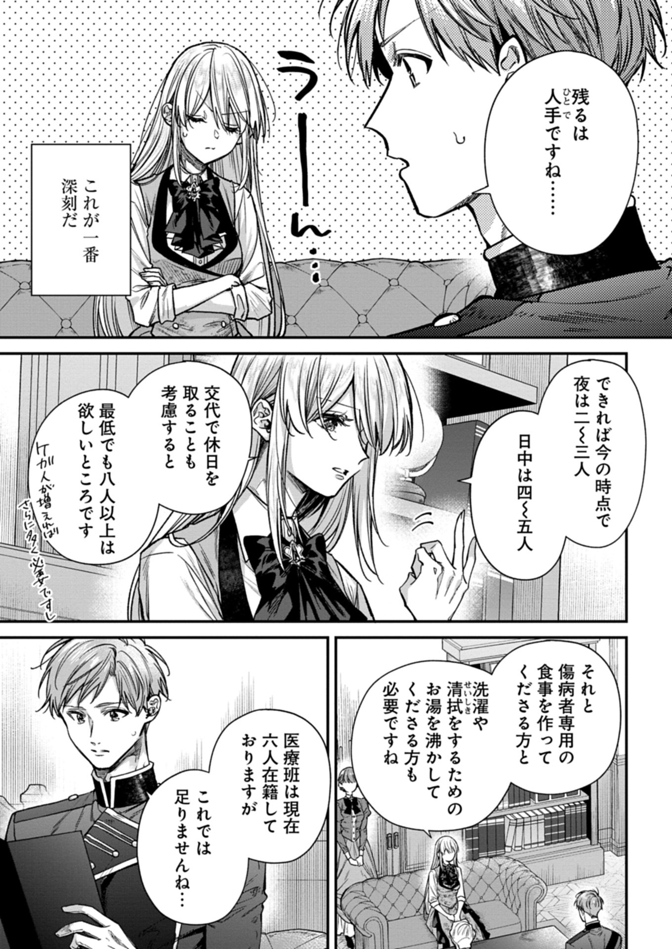 Me no Mae no Sangeki de Zense wo Omoidashitakedo, Amarini mo Mondai Yamazumi de Ippai Ippaidesu. - Chapter 6.2 - Page 10