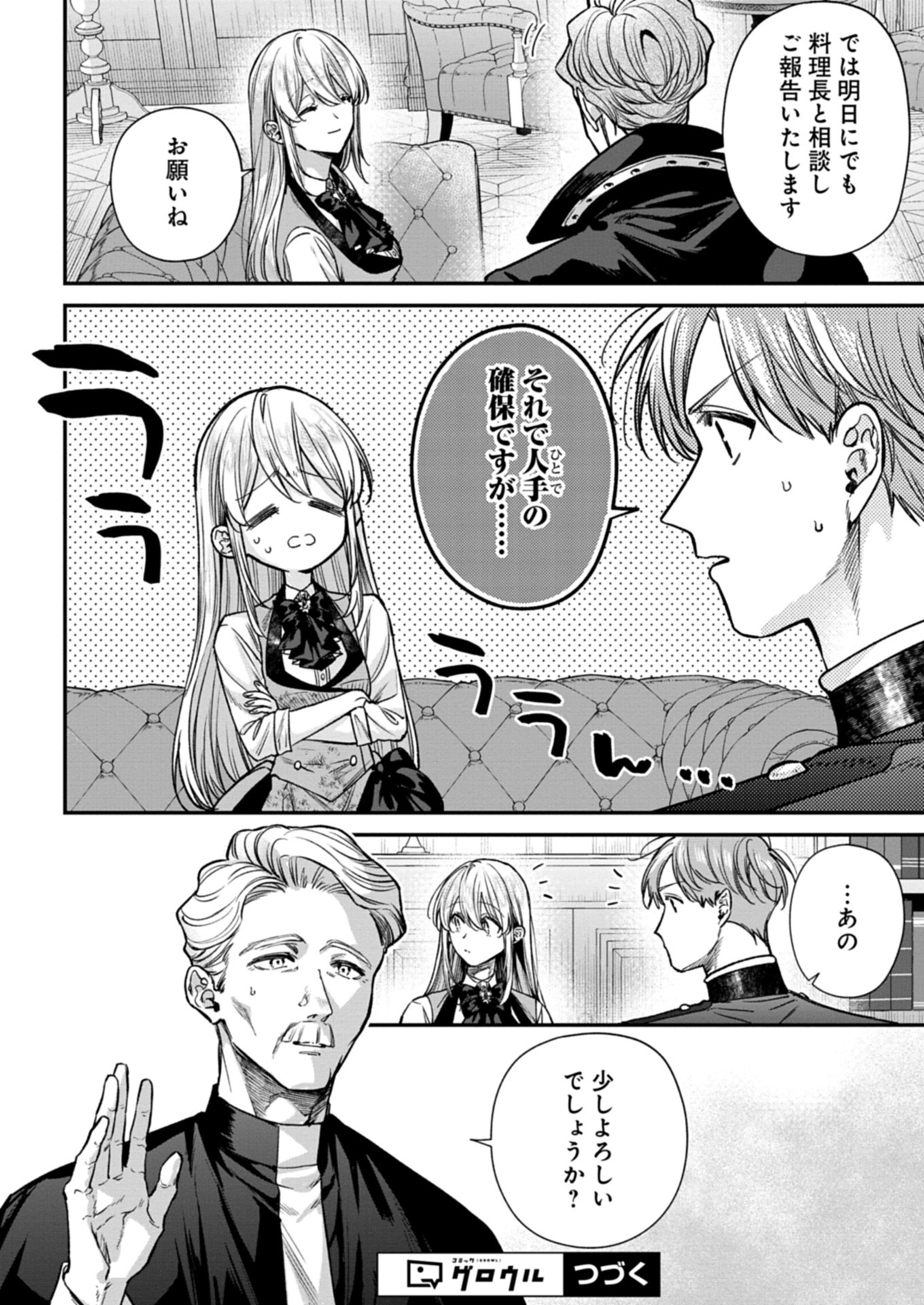 Me no Mae no Sangeki de Zense wo Omoidashitakedo, Amarini mo Mondai Yamazumi de Ippai Ippaidesu. - Chapter 6.2 - Page 13