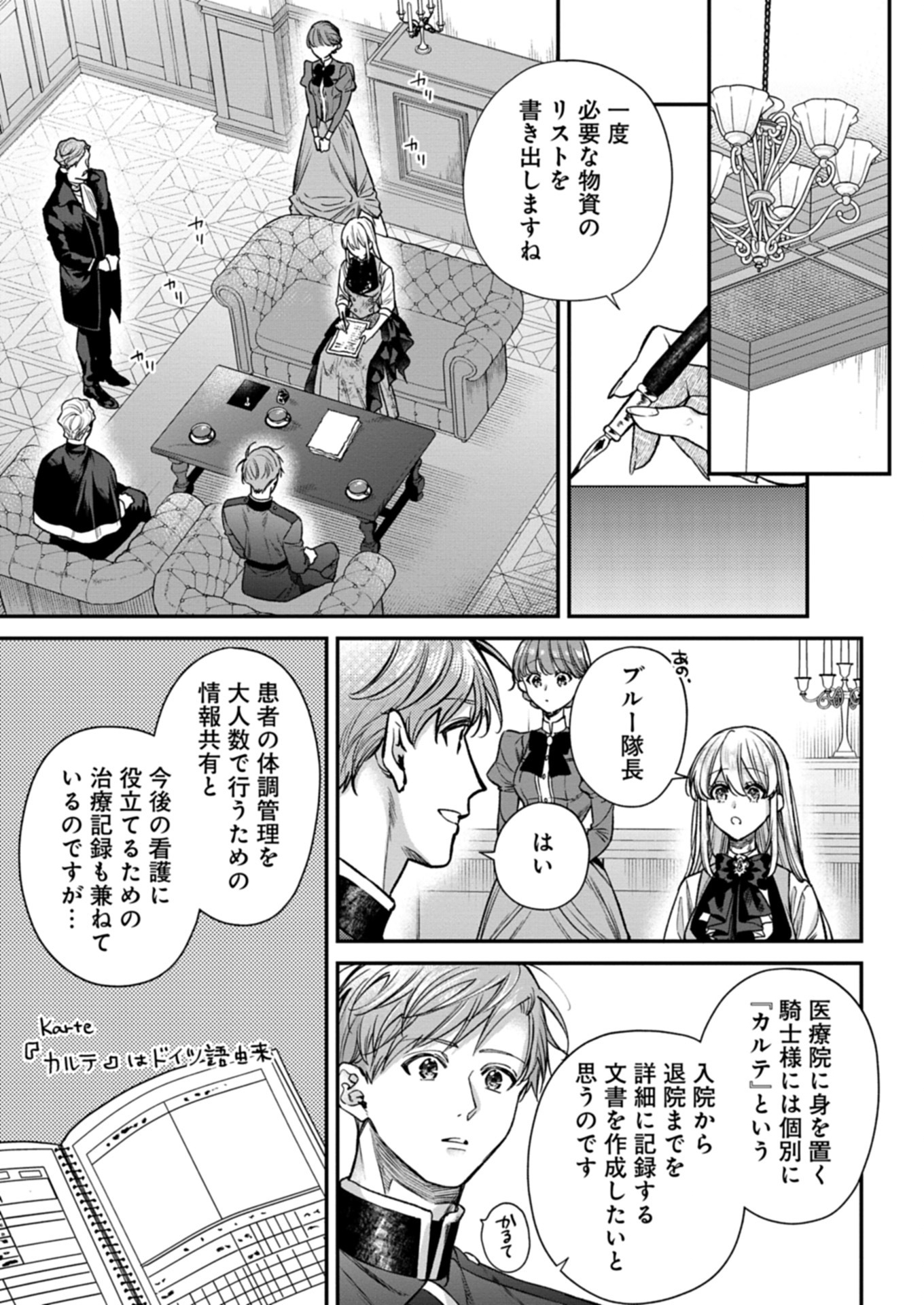 Me no Mae no Sangeki de Zense wo Omoidashitakedo, Amarini mo Mondai Yamazumi de Ippai Ippaidesu. - Chapter 6.2 - Page 4