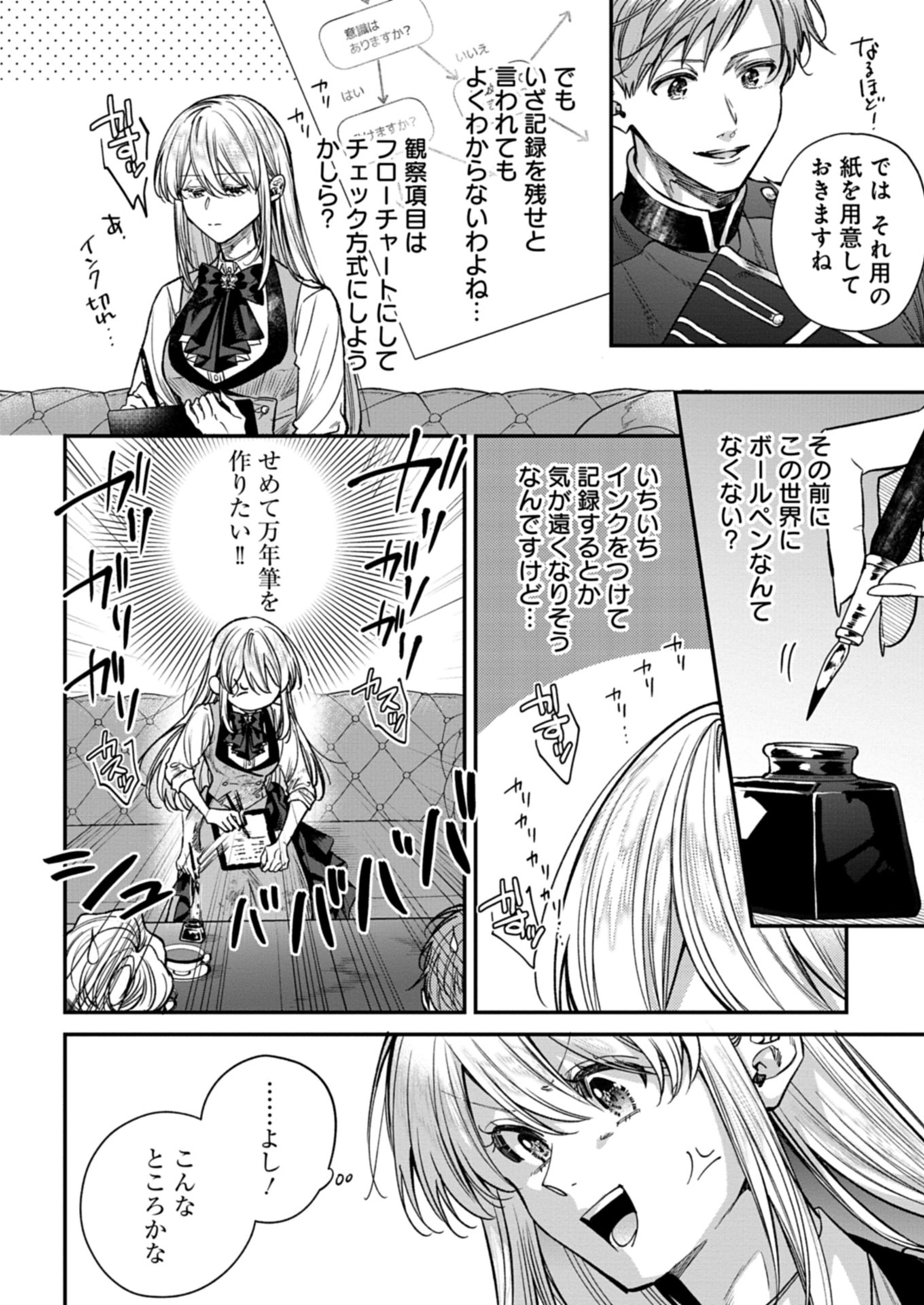 Me no Mae no Sangeki de Zense wo Omoidashitakedo, Amarini mo Mondai Yamazumi de Ippai Ippaidesu. - Chapter 6.2 - Page 5