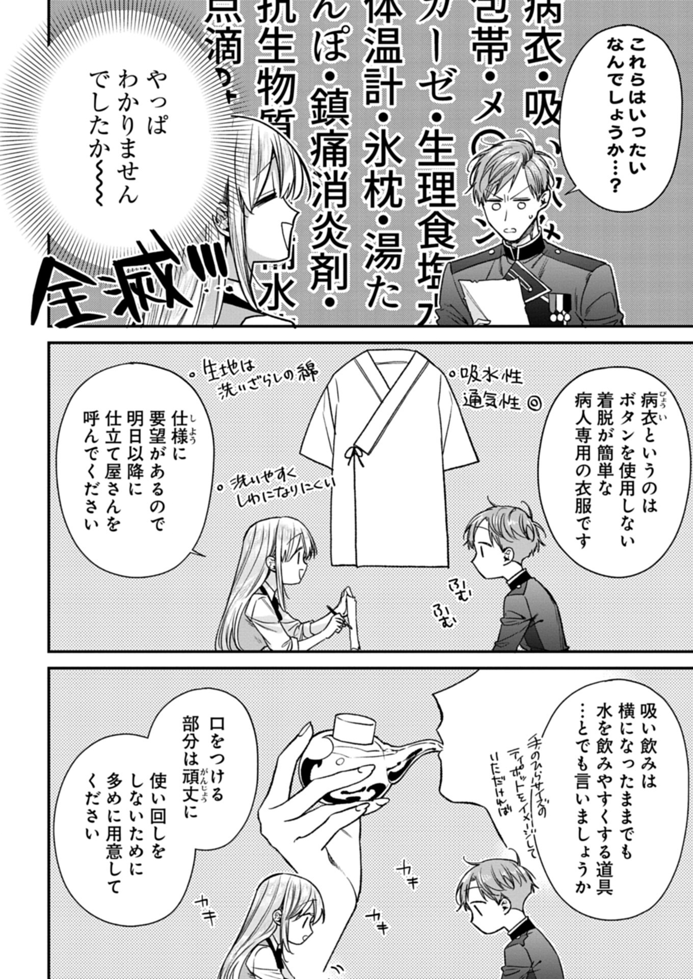 Me no Mae no Sangeki de Zense wo Omoidashitakedo, Amarini mo Mondai Yamazumi de Ippai Ippaidesu. - Chapter 6.2 - Page 7